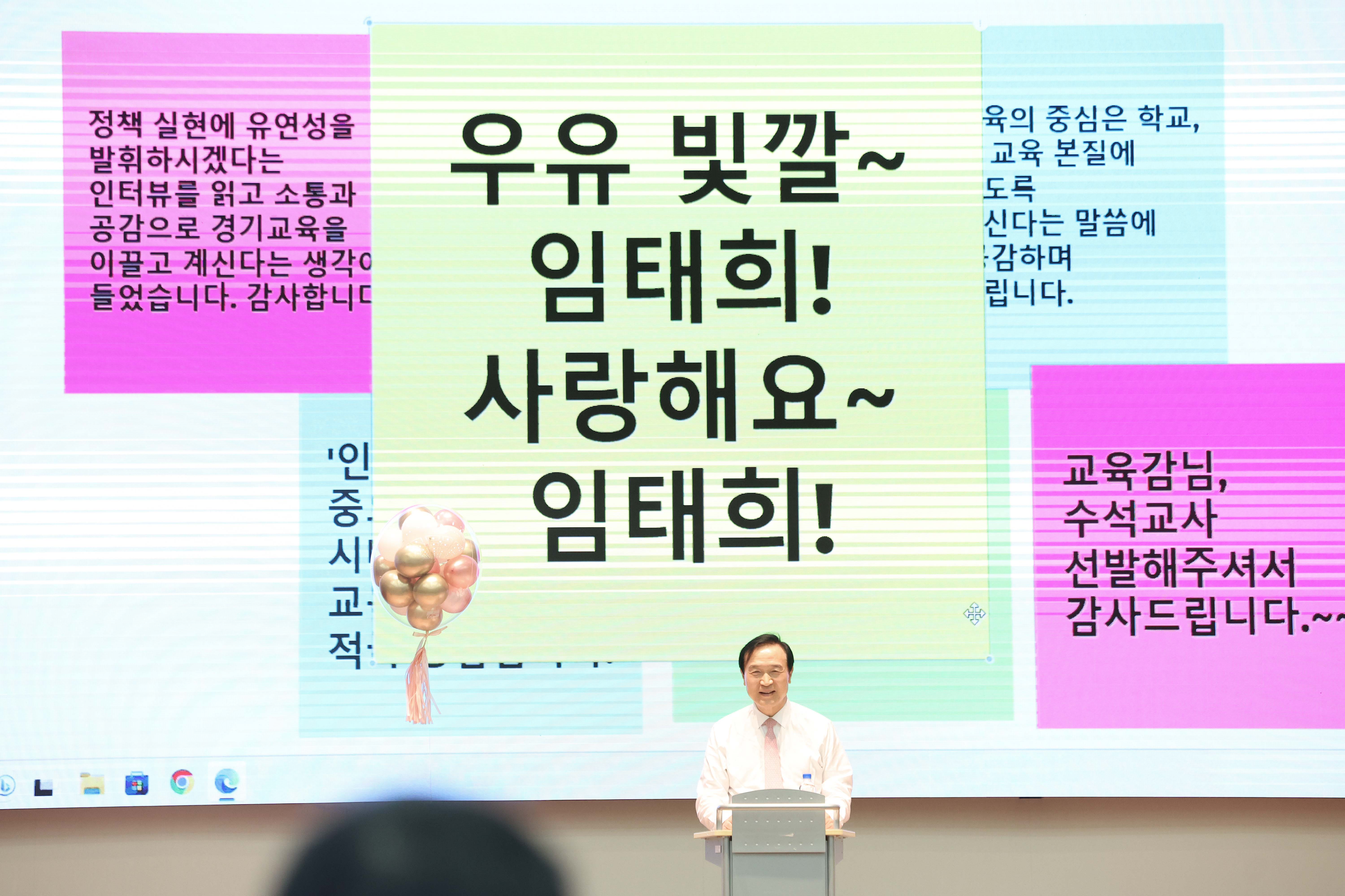 수석교사 특강2 이미지