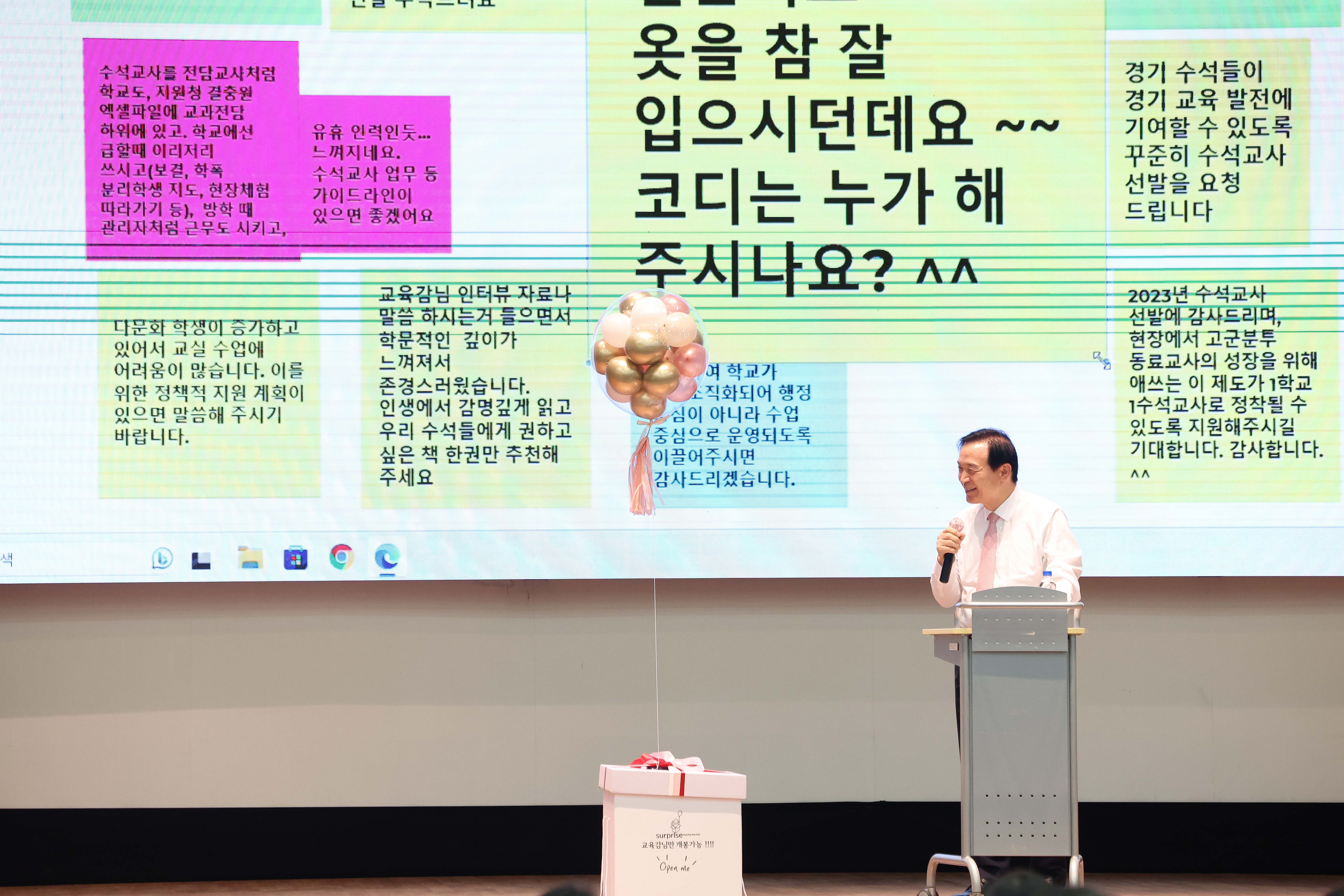 수석교사 특강3 이미지