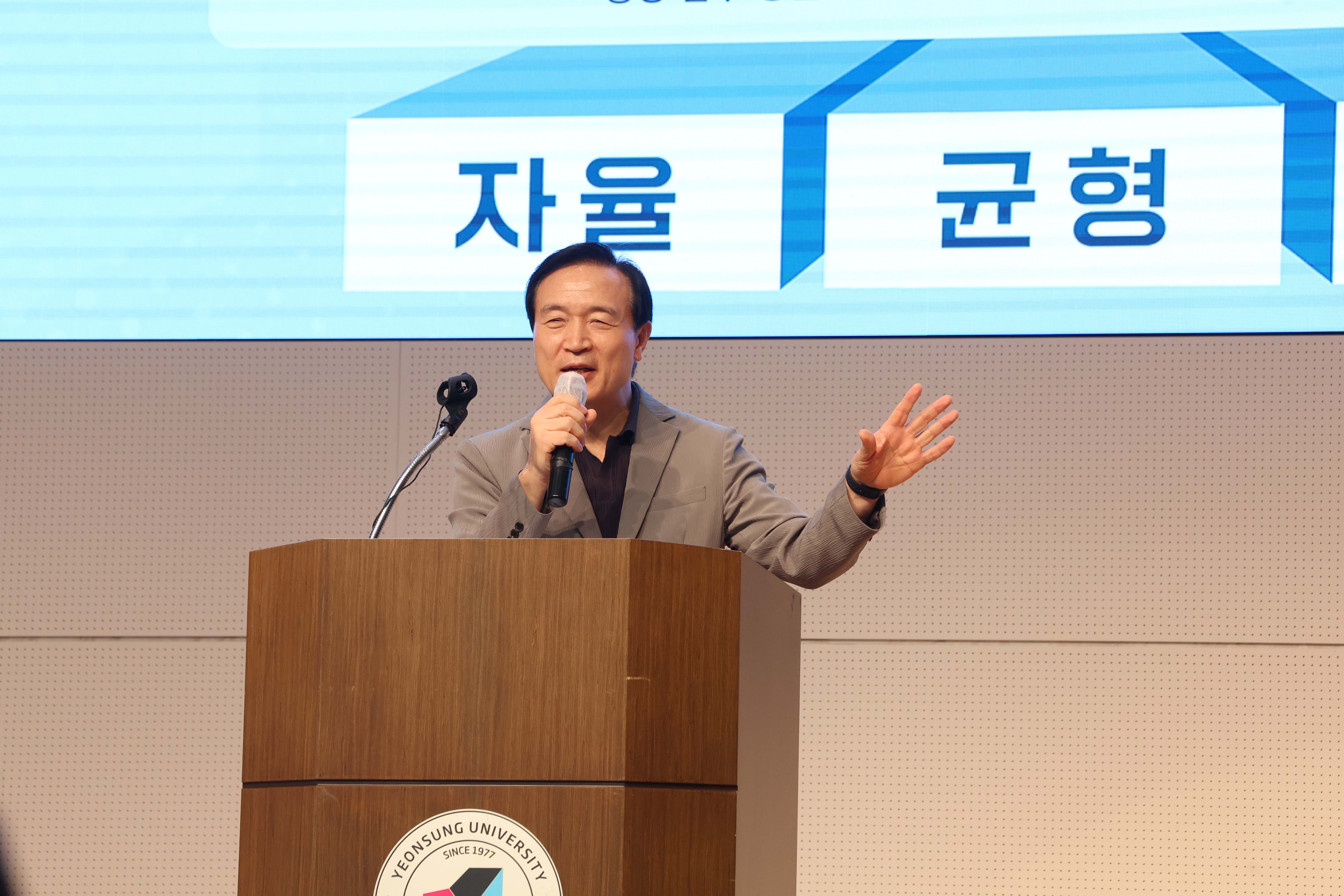 경기사립학교교장회 포럼 특강2 이미지