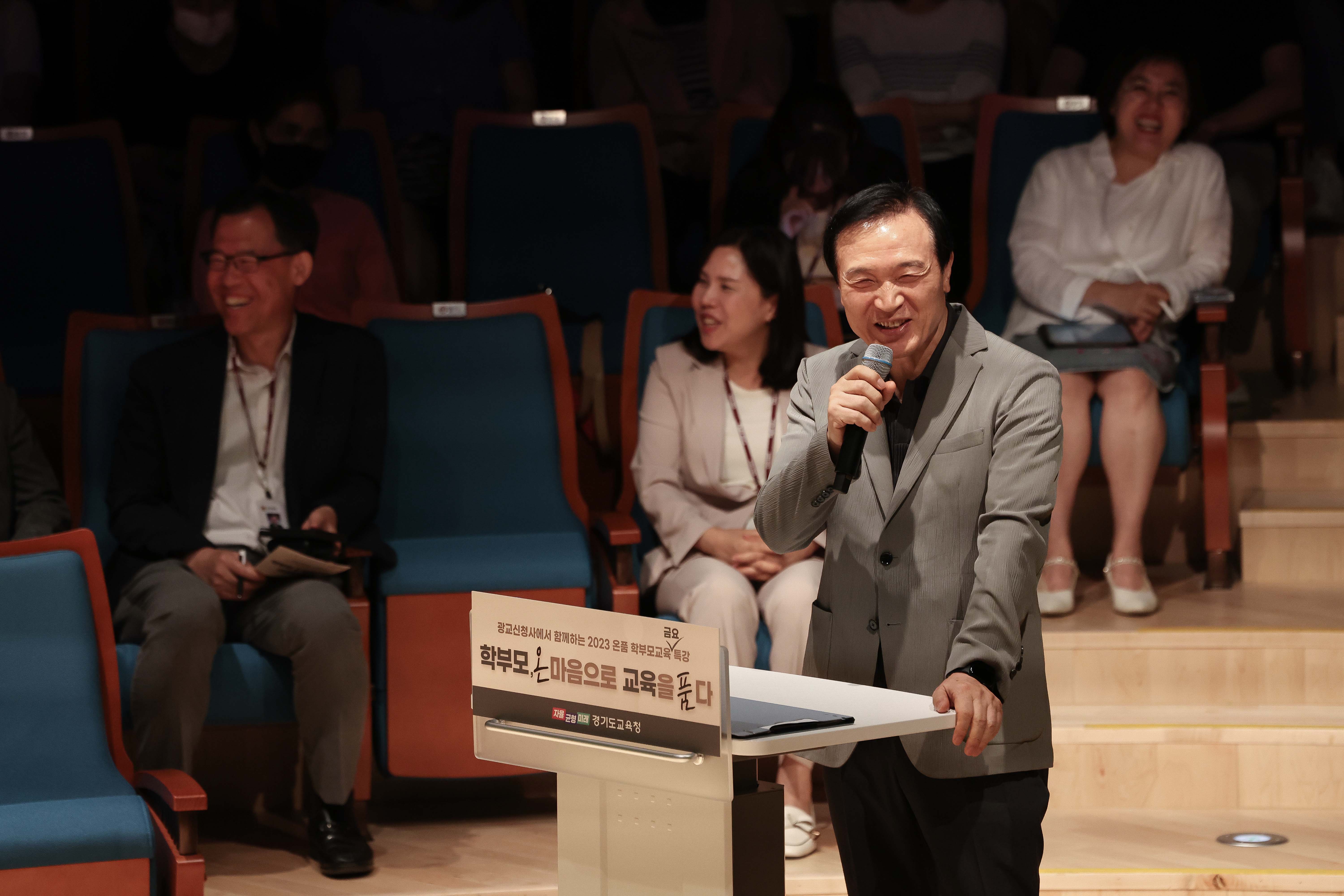 '학부모, 온 마음으로 교육을 품다'라는 온품 학부모 교육 특강1 이미지