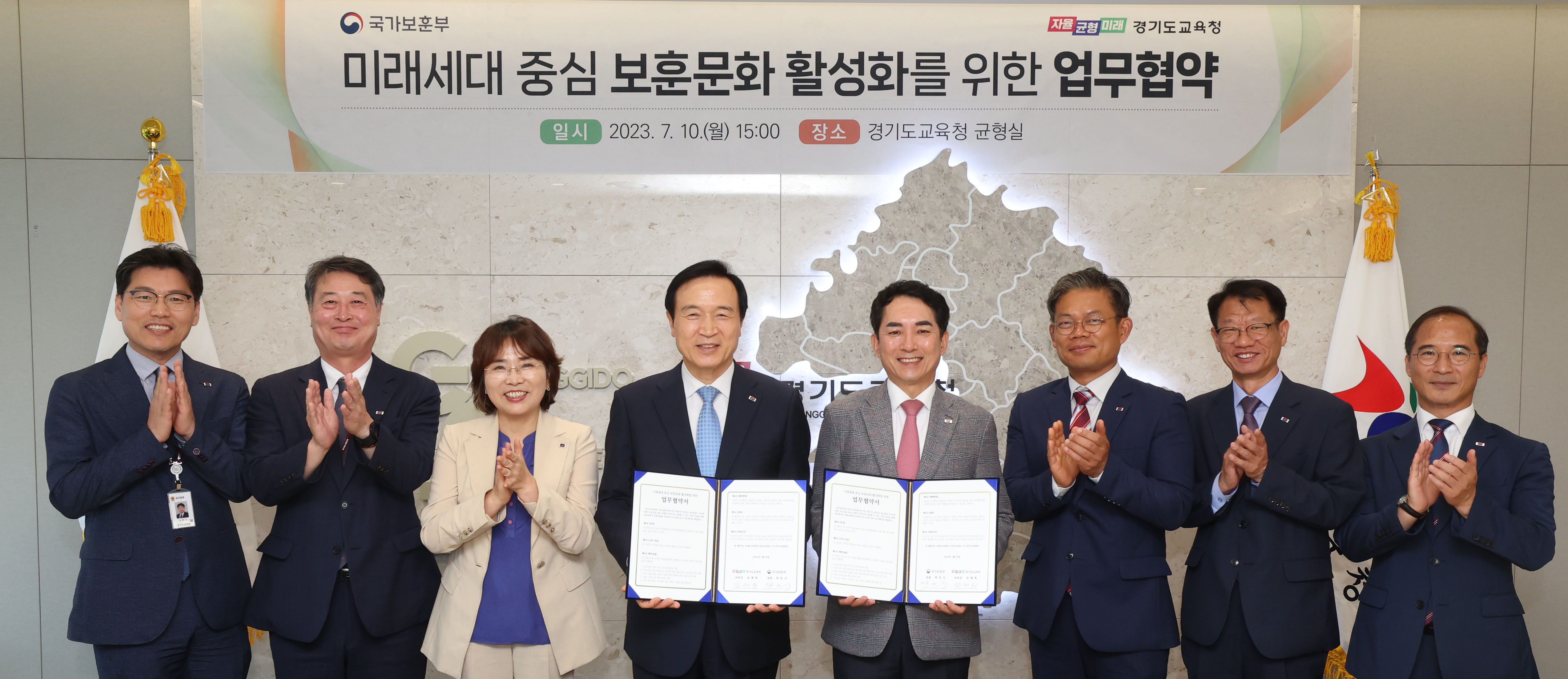 경기교육청·국가보훈부, 미래세대 보훈 교육 활성화 업무협약 체결1 이미지