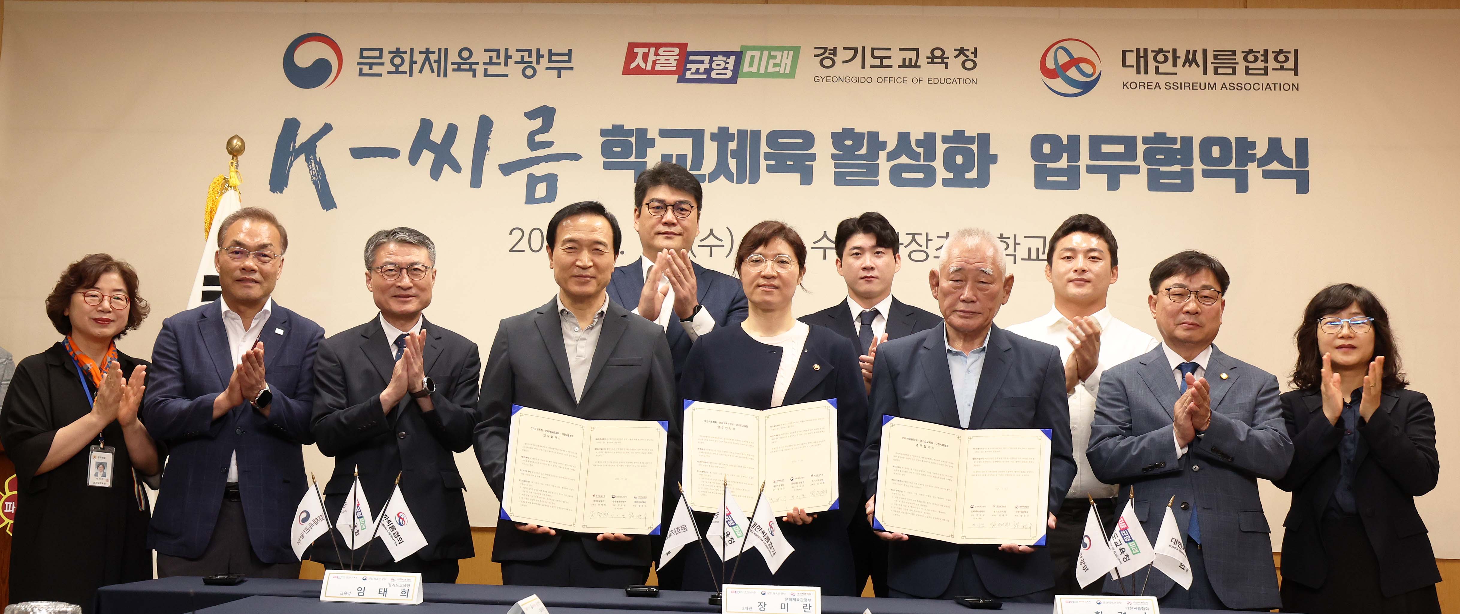 경기도교육청, 문화체육관광부·대한씨름협회와 ‘K-씨름 활성화’ 위해 맞손1 이미지