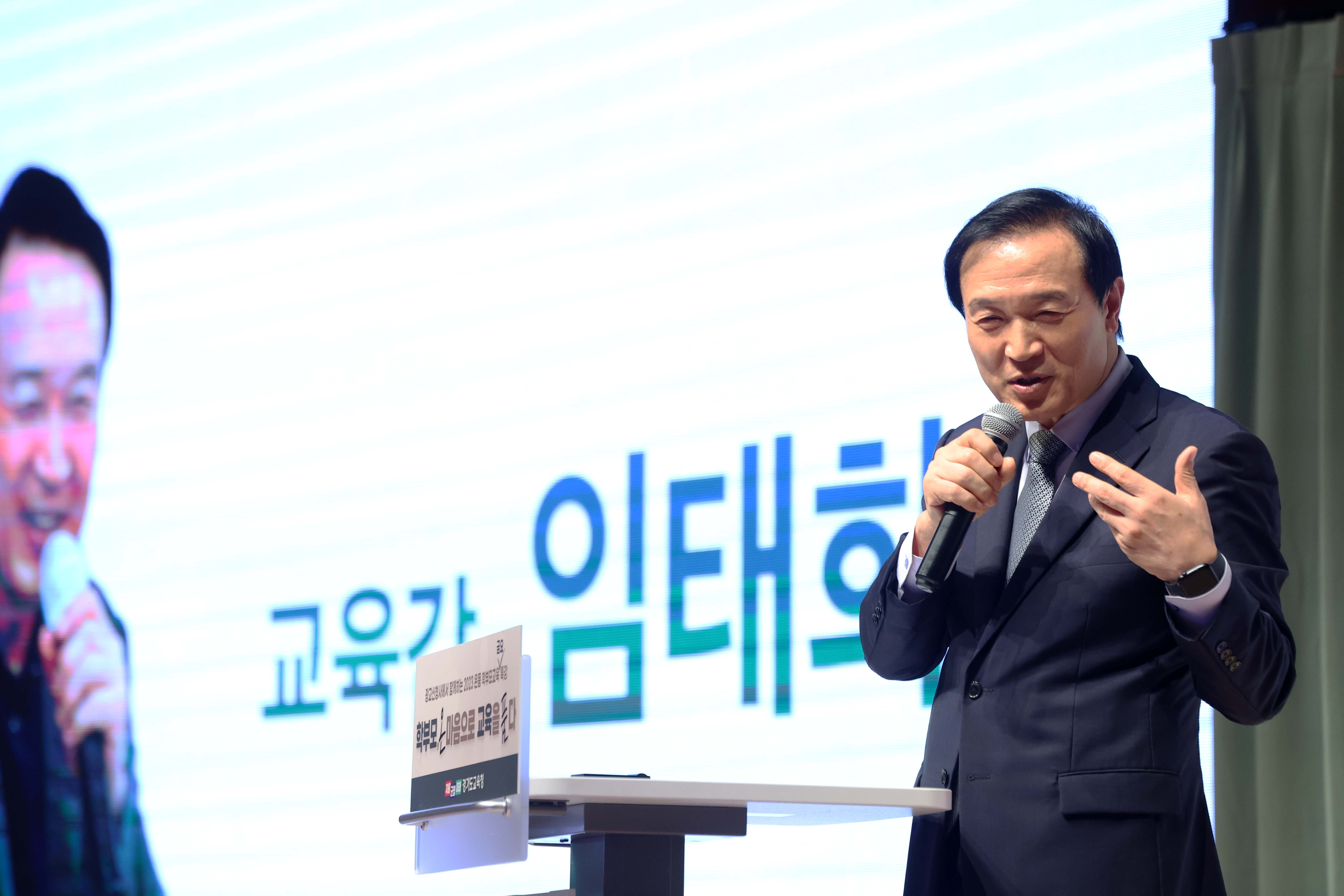 '학부모, 온 마음으로 교육을 품다'라는 온품 학부모 교육 특강1 이미지