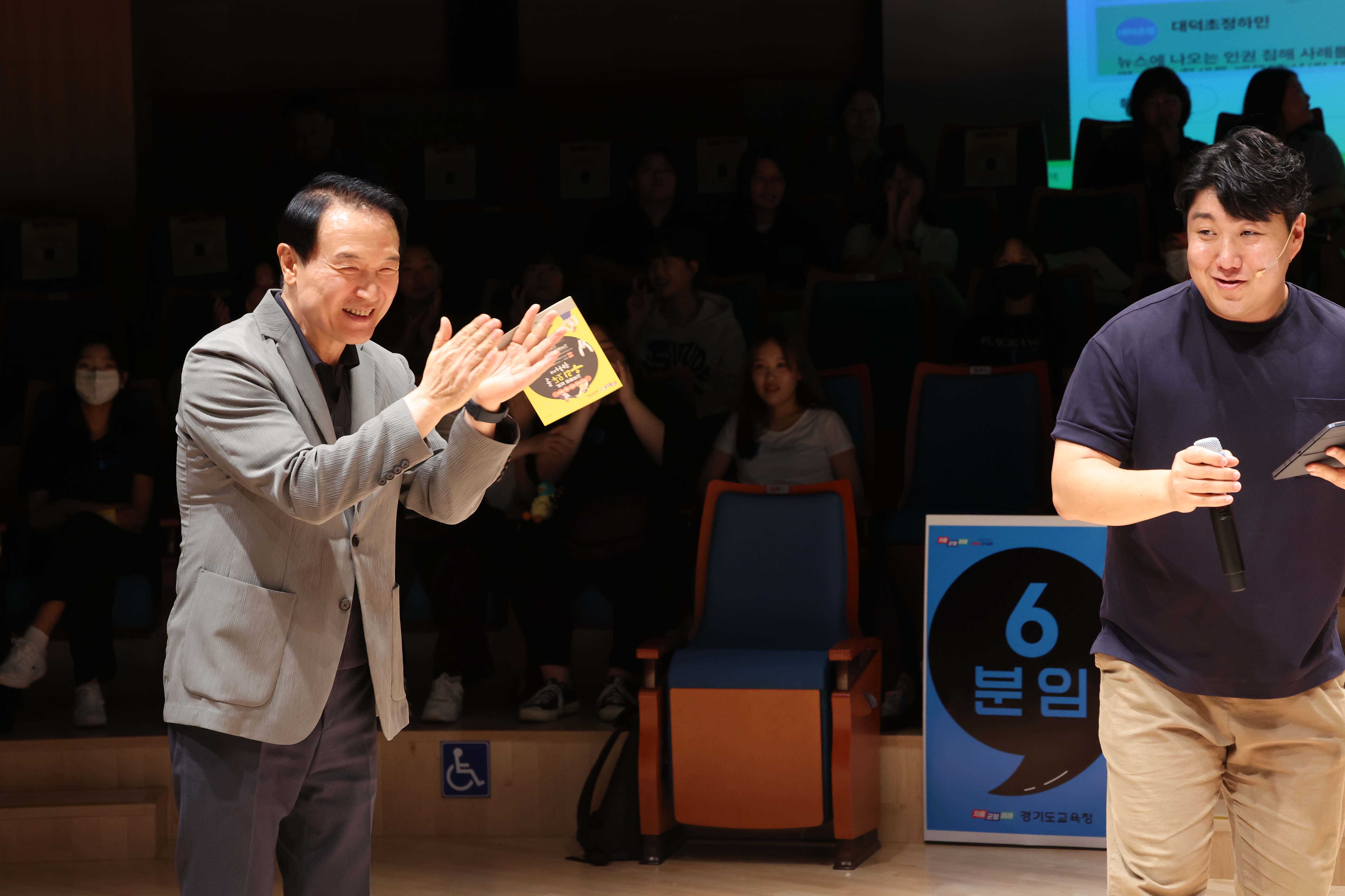 2023 현장 공감 프로그램'교육활동 보호, 우리 모두를 위하여'1 이미지