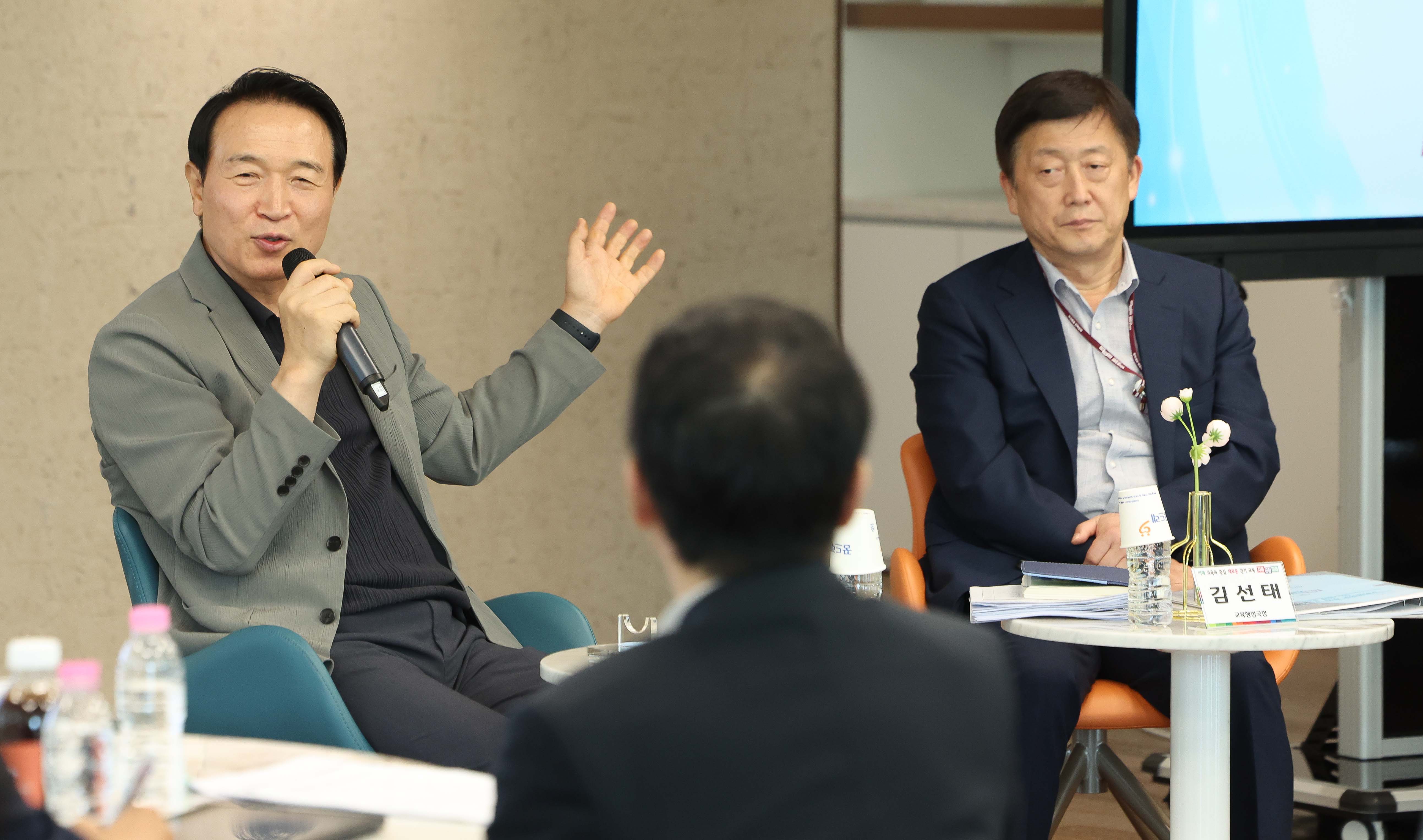 교육행정국·교육지원청 소통과 협력을 위한 회의1 이미지