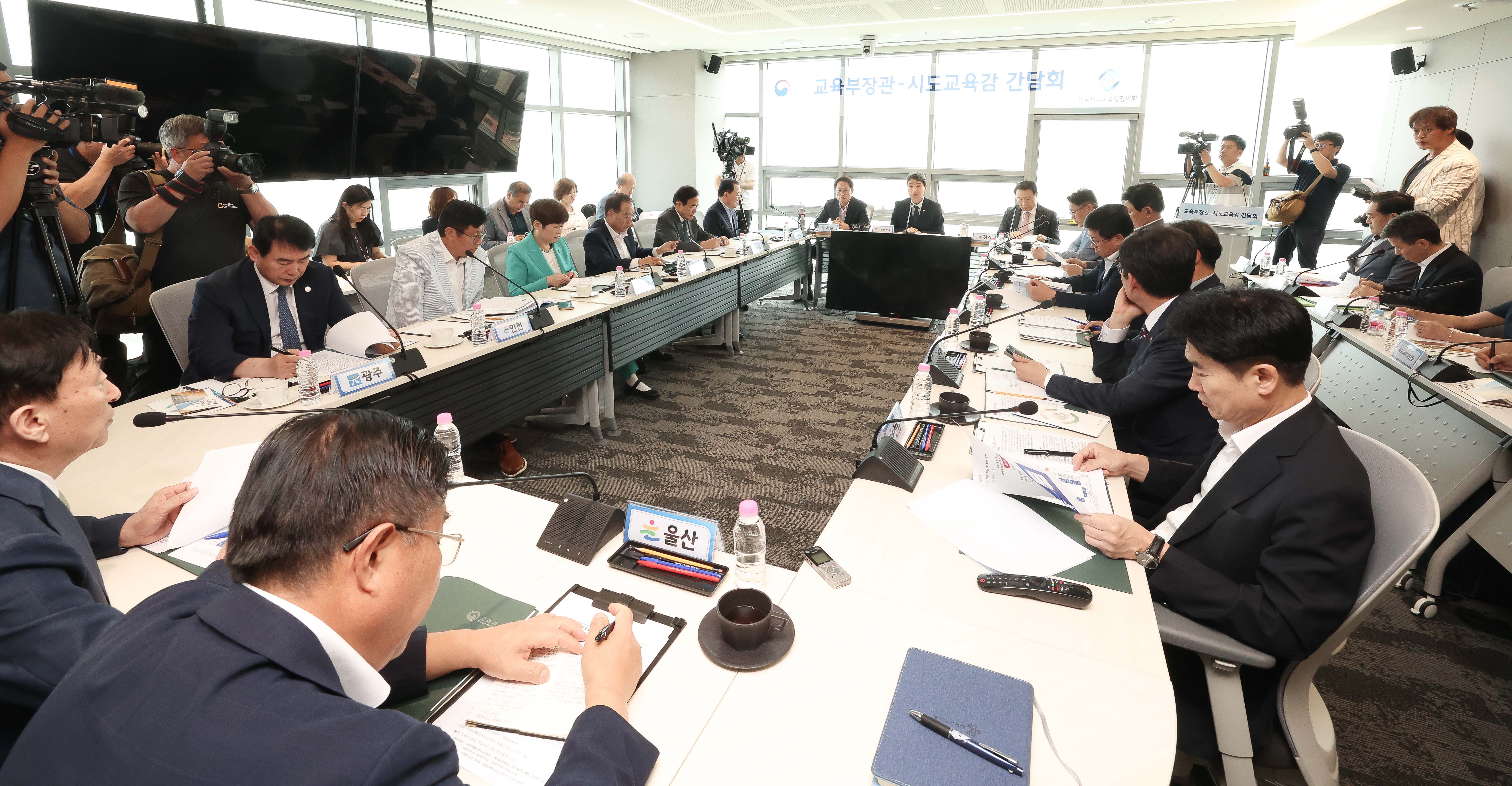 교육부장관-시도교육감 간담회 1 이미지