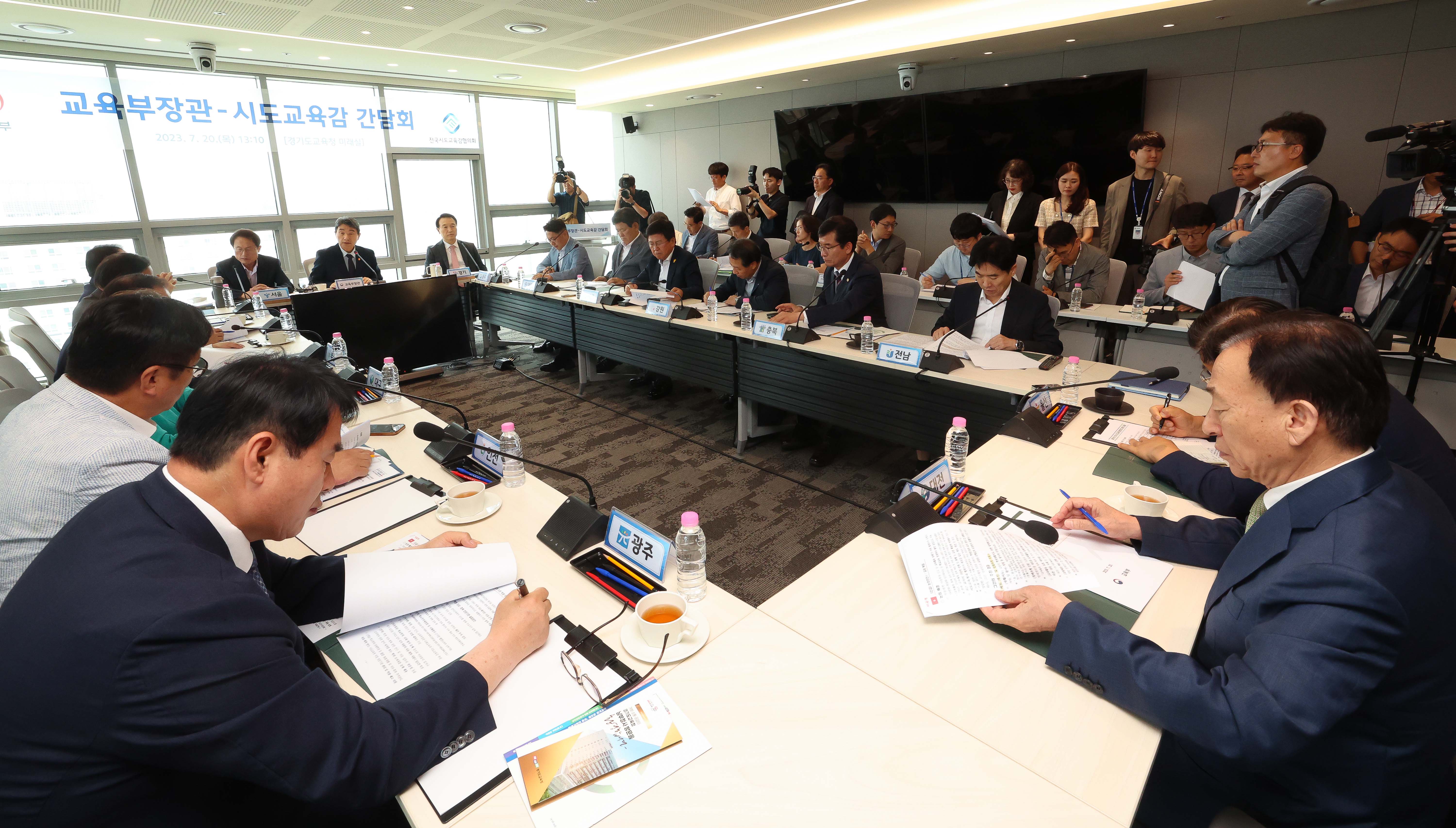 교육부장관-시도교육감 간담회 3 이미지