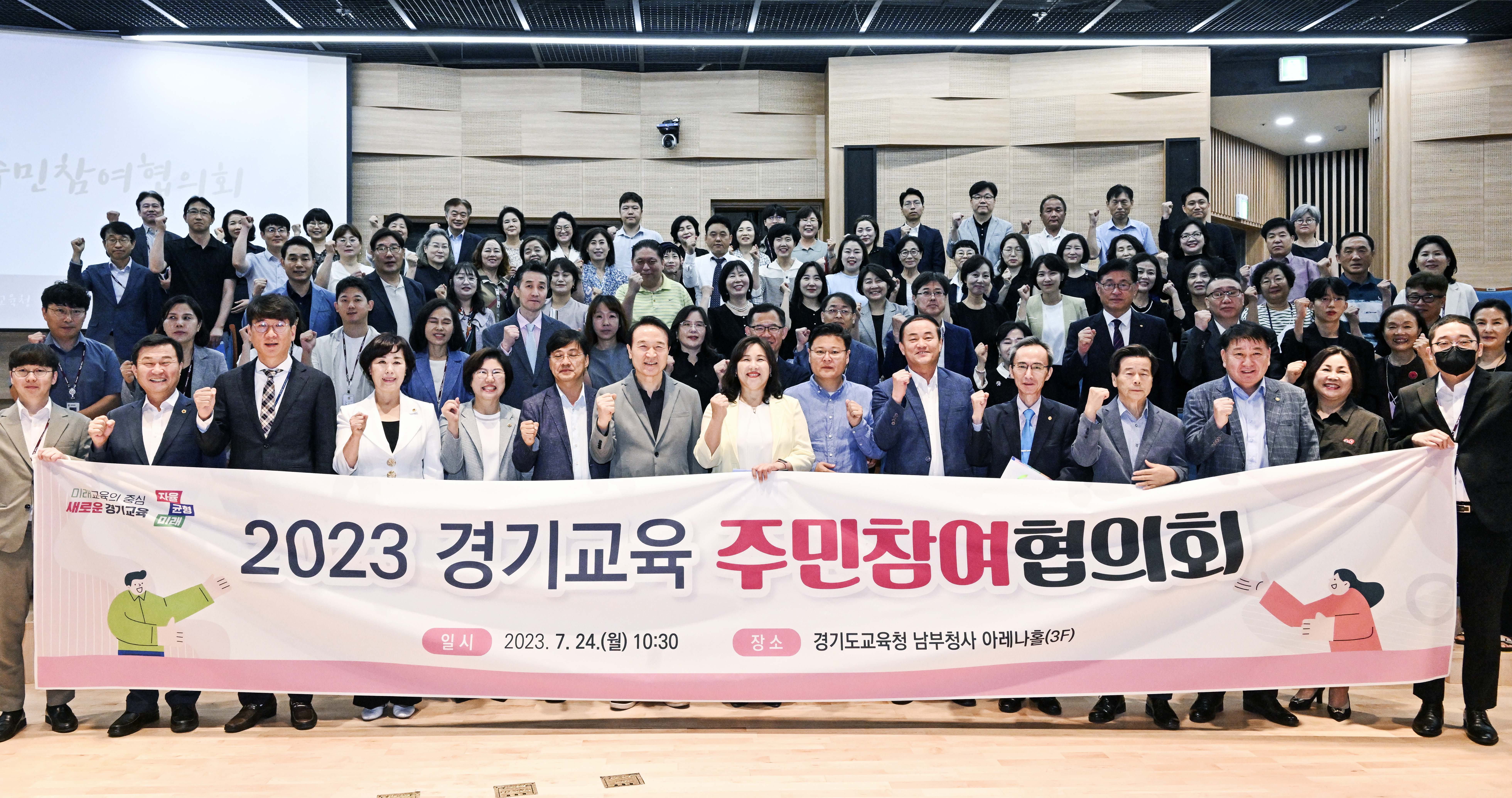 2023 경기교육 주민참여협의회1 이미지