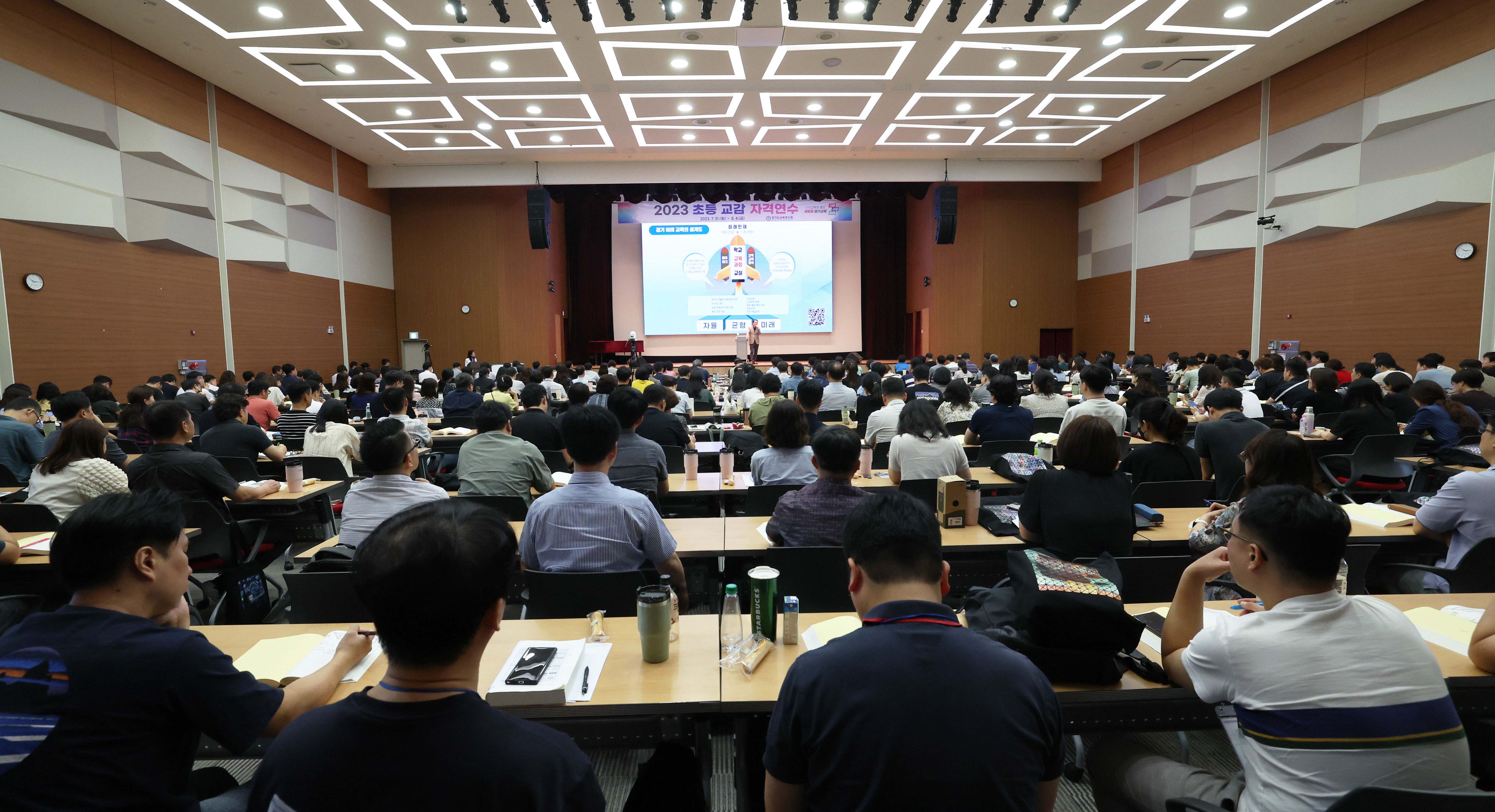 2023 초등교감 자격연수2 이미지