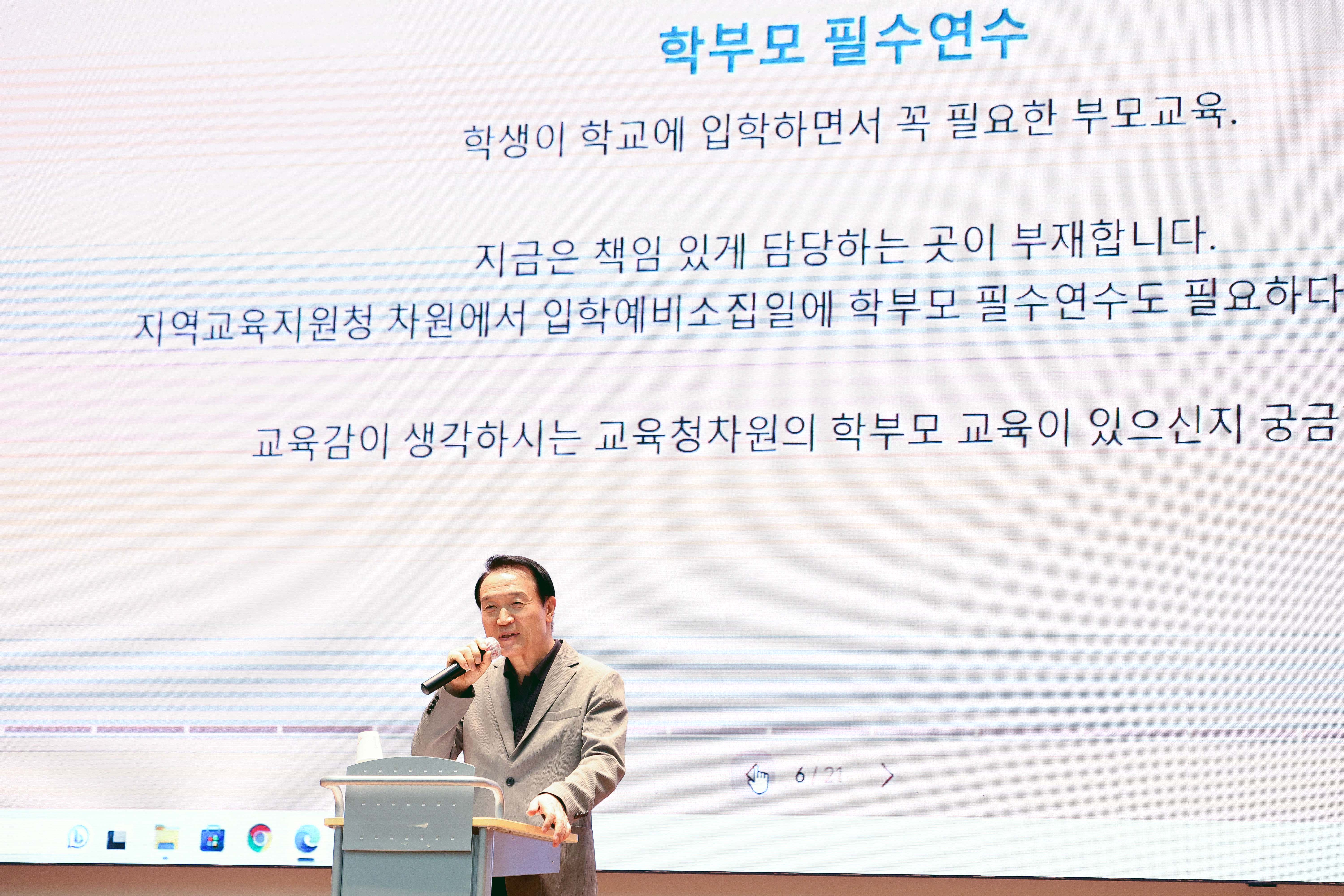 2023 초등교감 자격연수3 이미지