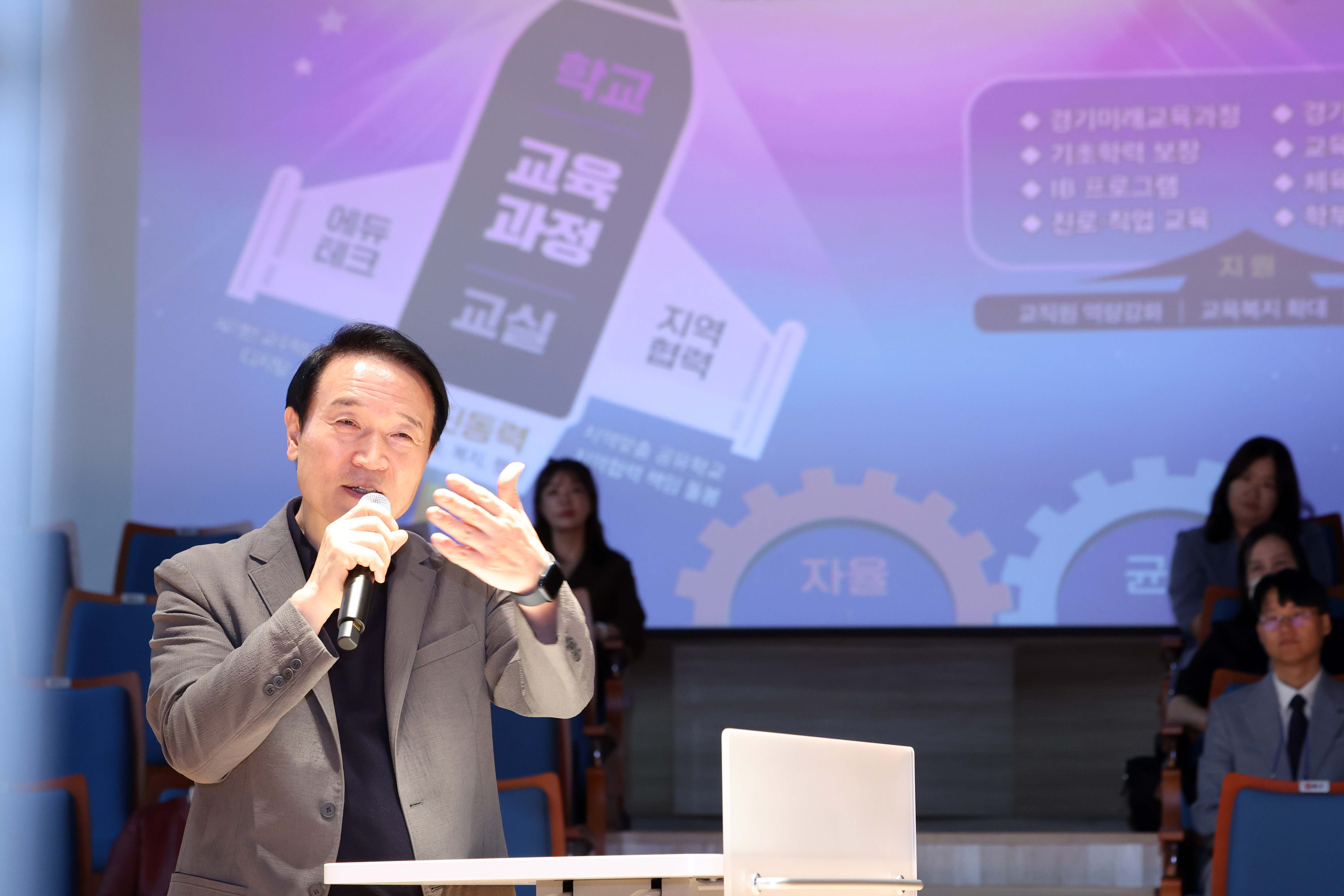 교육전문직 임용예정자 직무연수 2기2 이미지