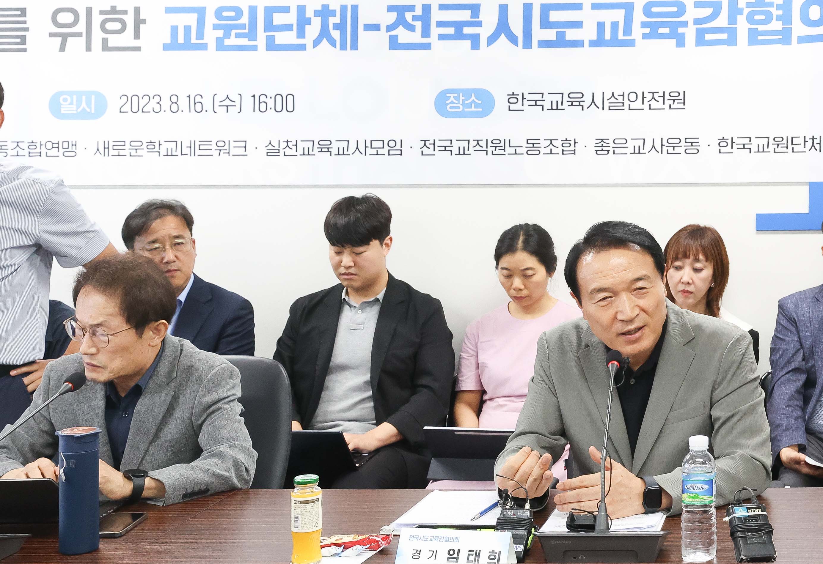 ‘교육활동 보호 위한 교원단체-전국시도교육감협의회 간담회’2 이미지
