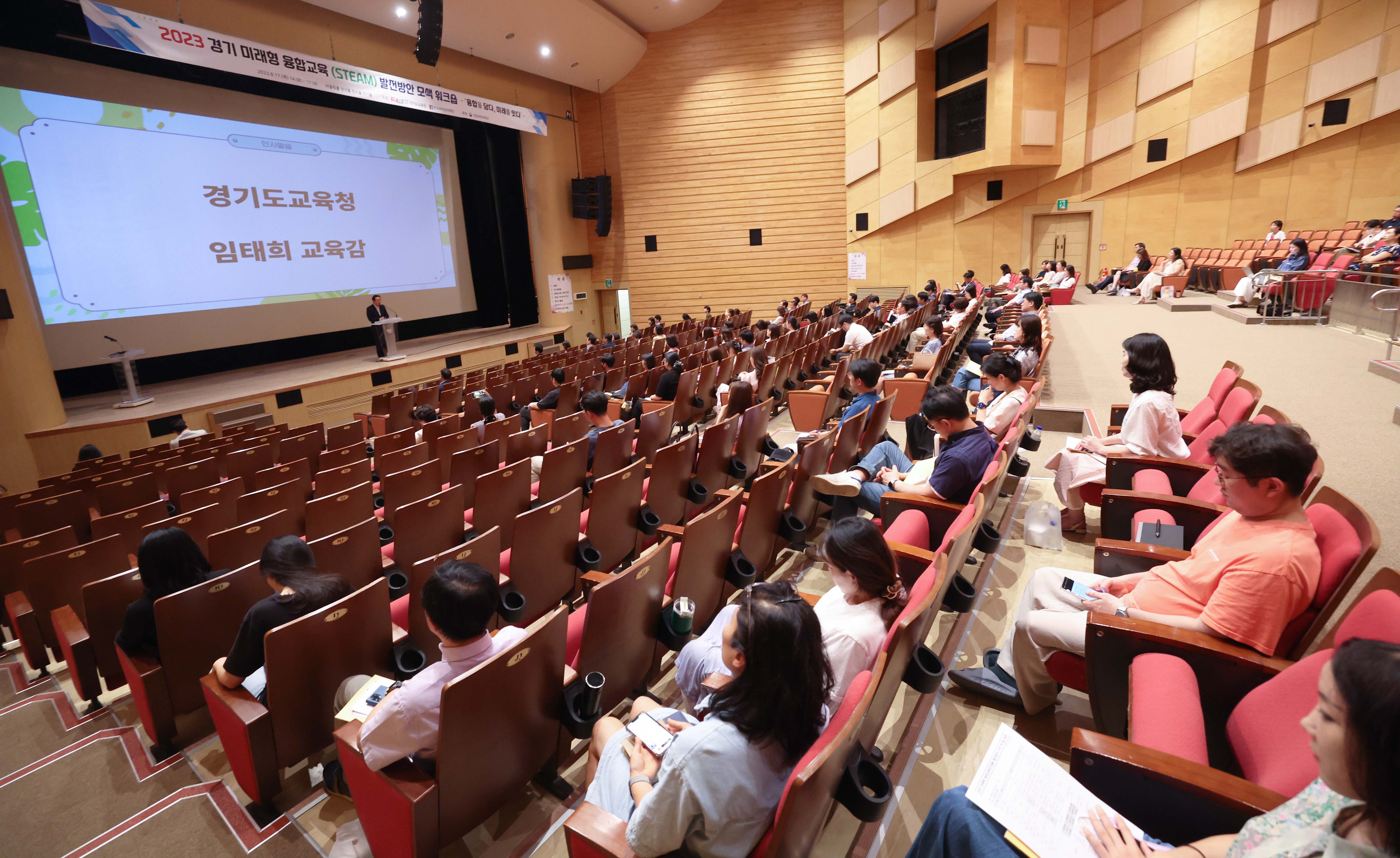 ‘미래형 융합교육(STEAM) 발전방안 모색 워크숍’2 이미지