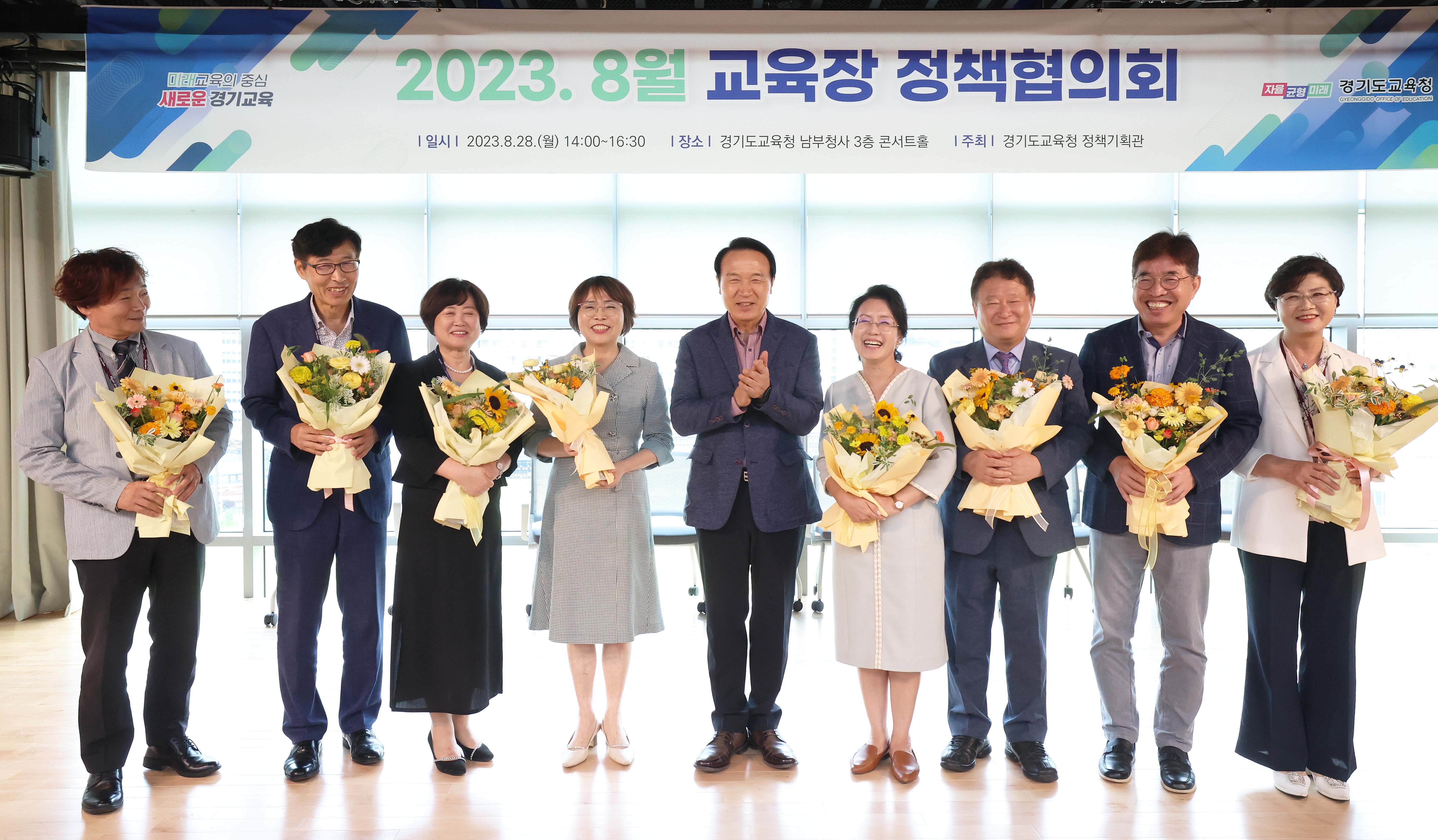 ‘8월 교육장 정책협의회’1 이미지