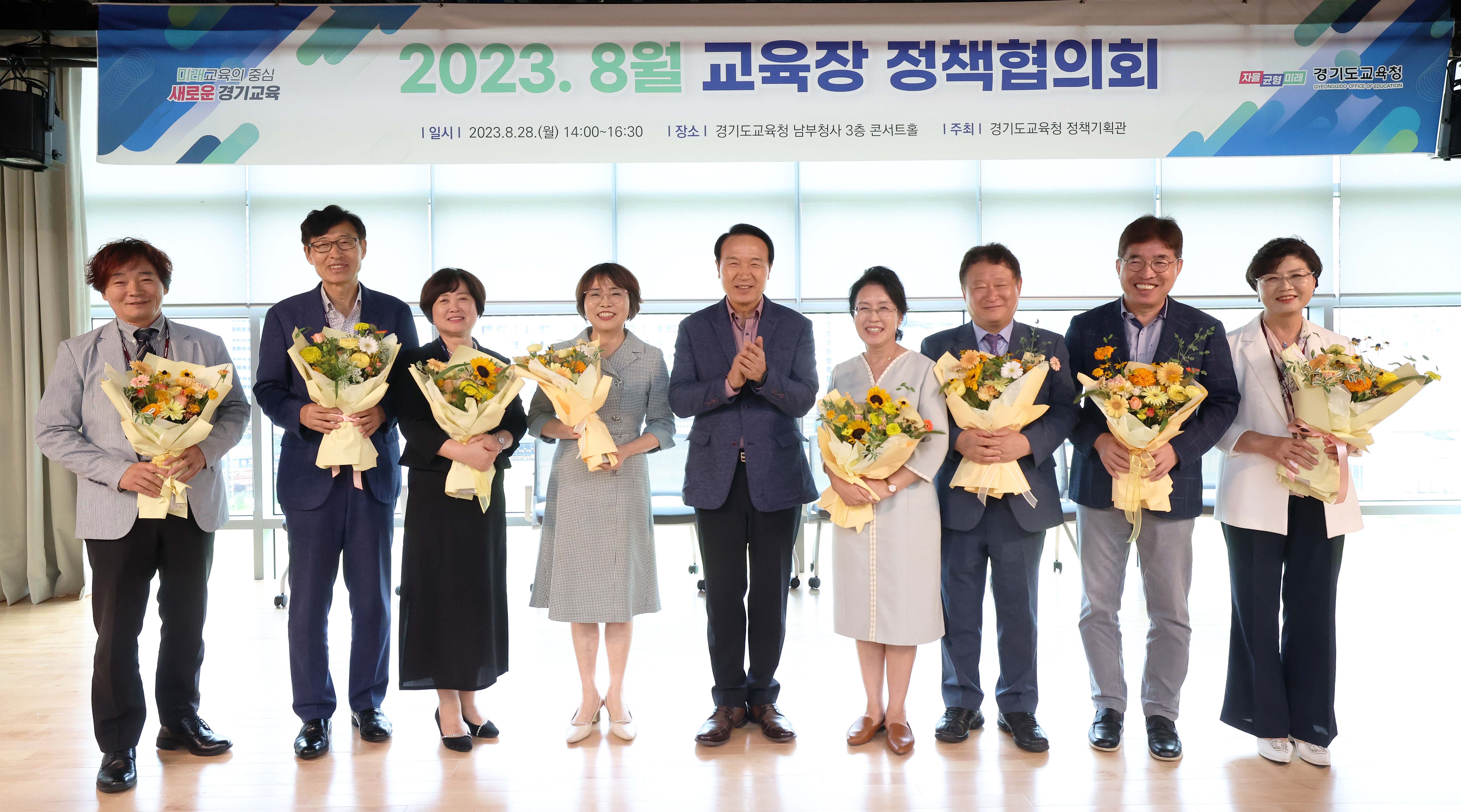 ‘8월 교육장 정책협의회’2 이미지