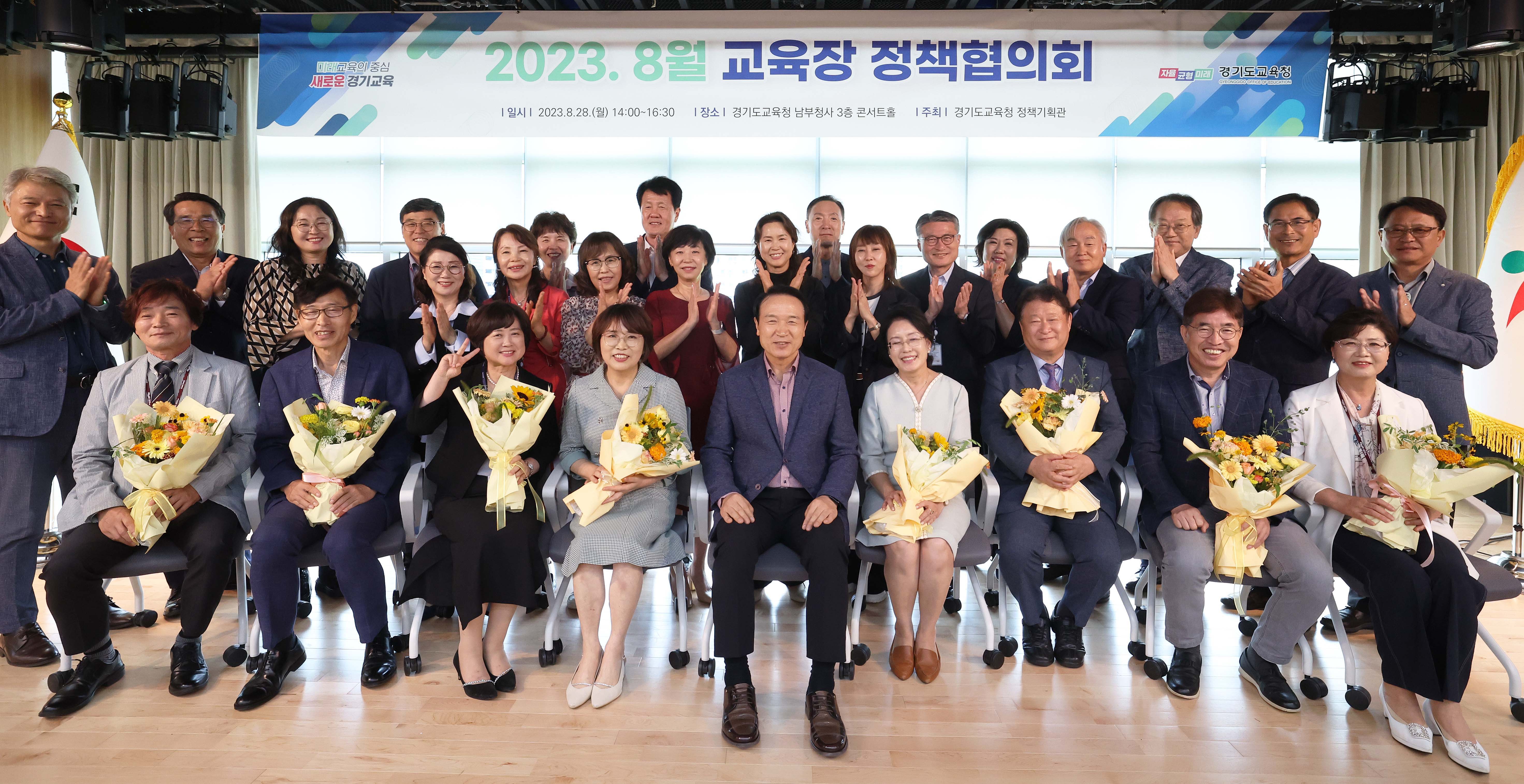 ‘8월 교육장 정책협의회’4 이미지