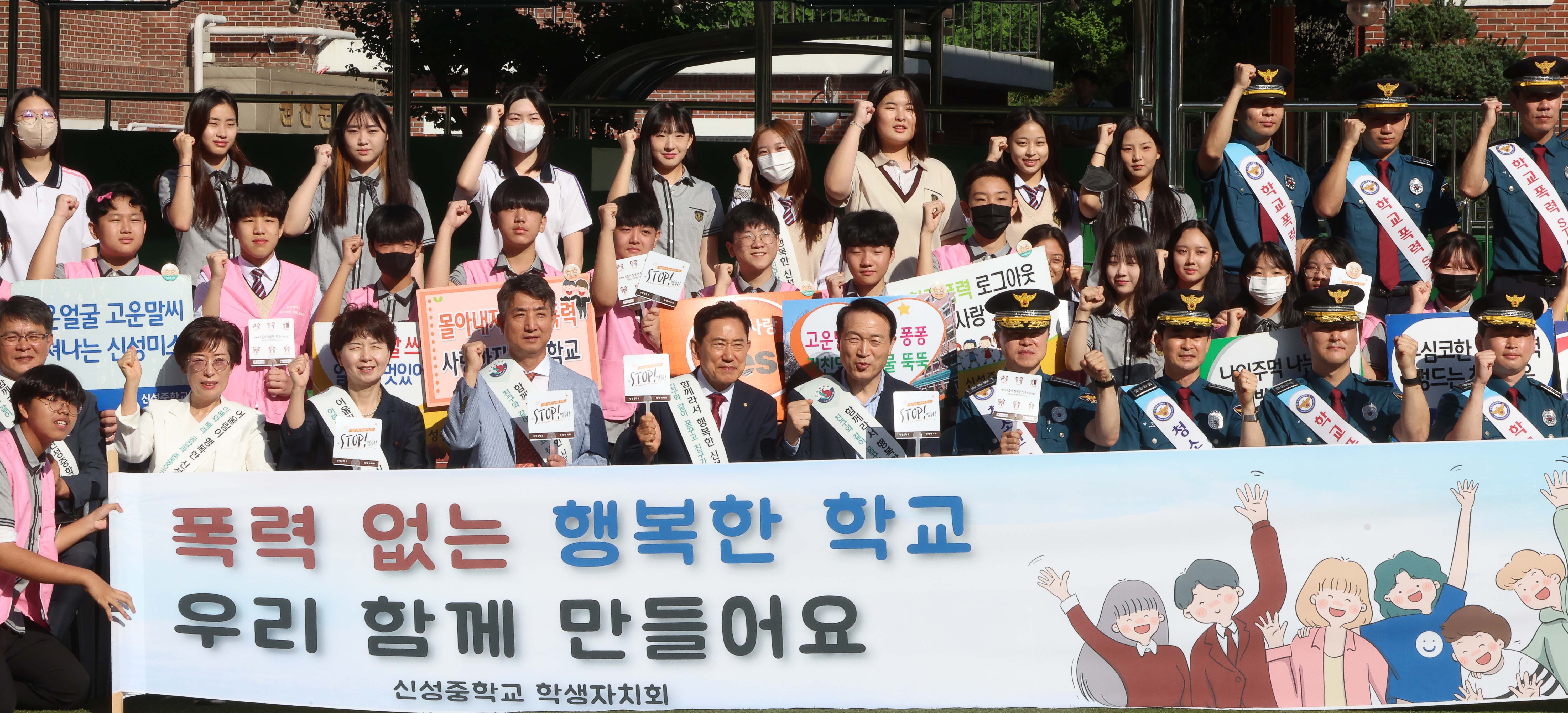 경기남부경찰·경기교육청 '학교폭력 예방 공감토크'2 이미지
