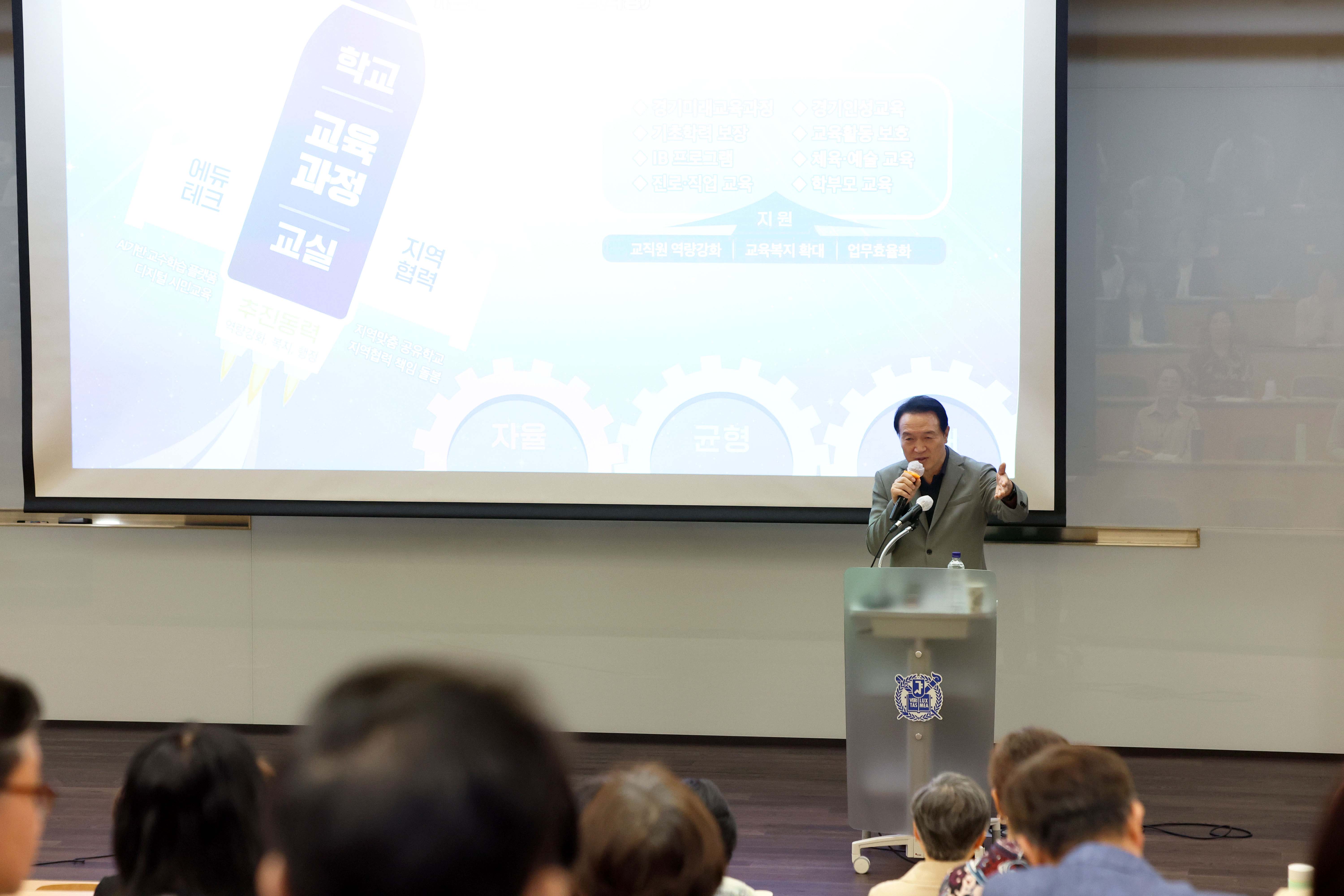 자율장학 최고 관리자 특강3 이미지