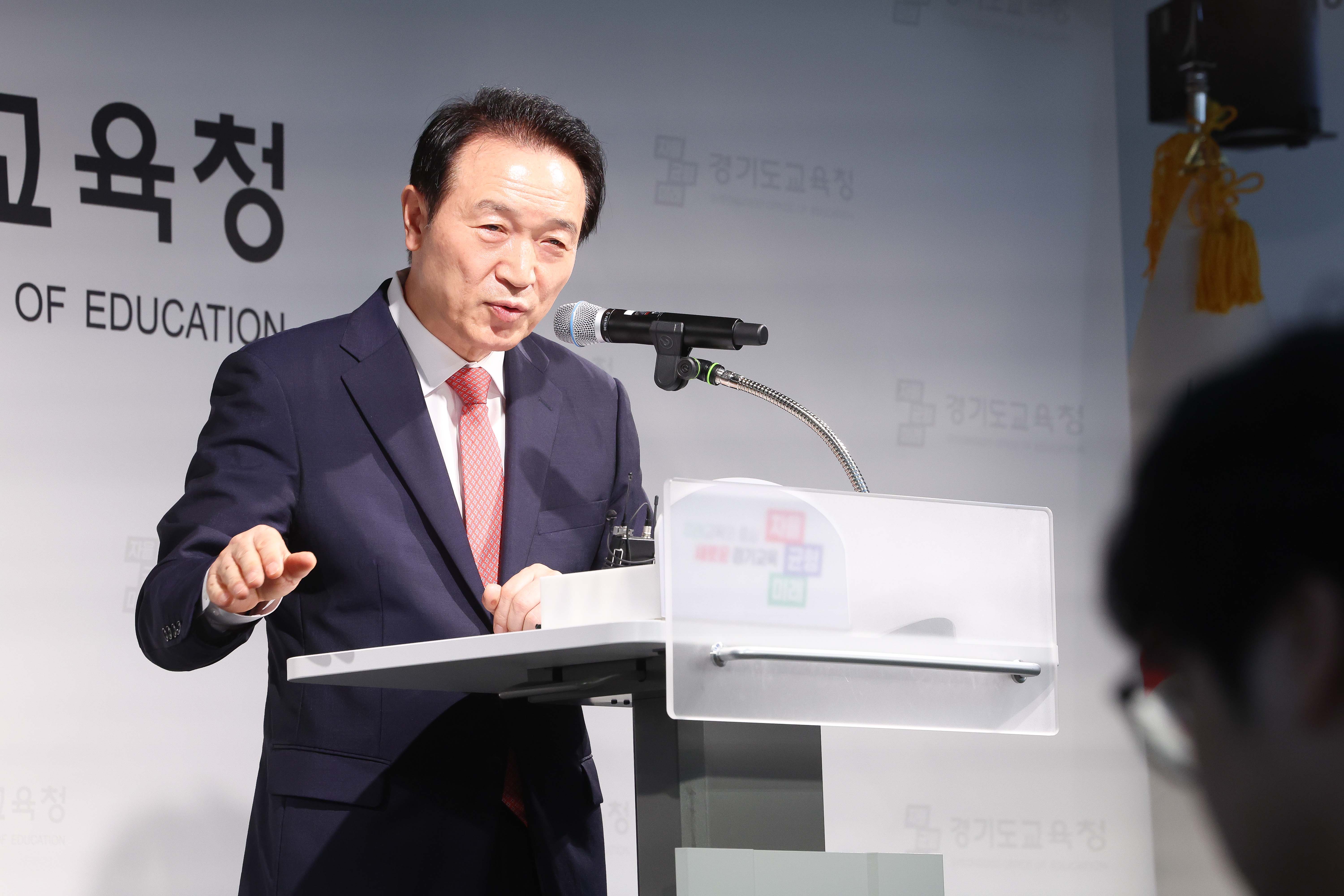 의정부 호원초 관련 경기도교육감 기자회견1 이미지