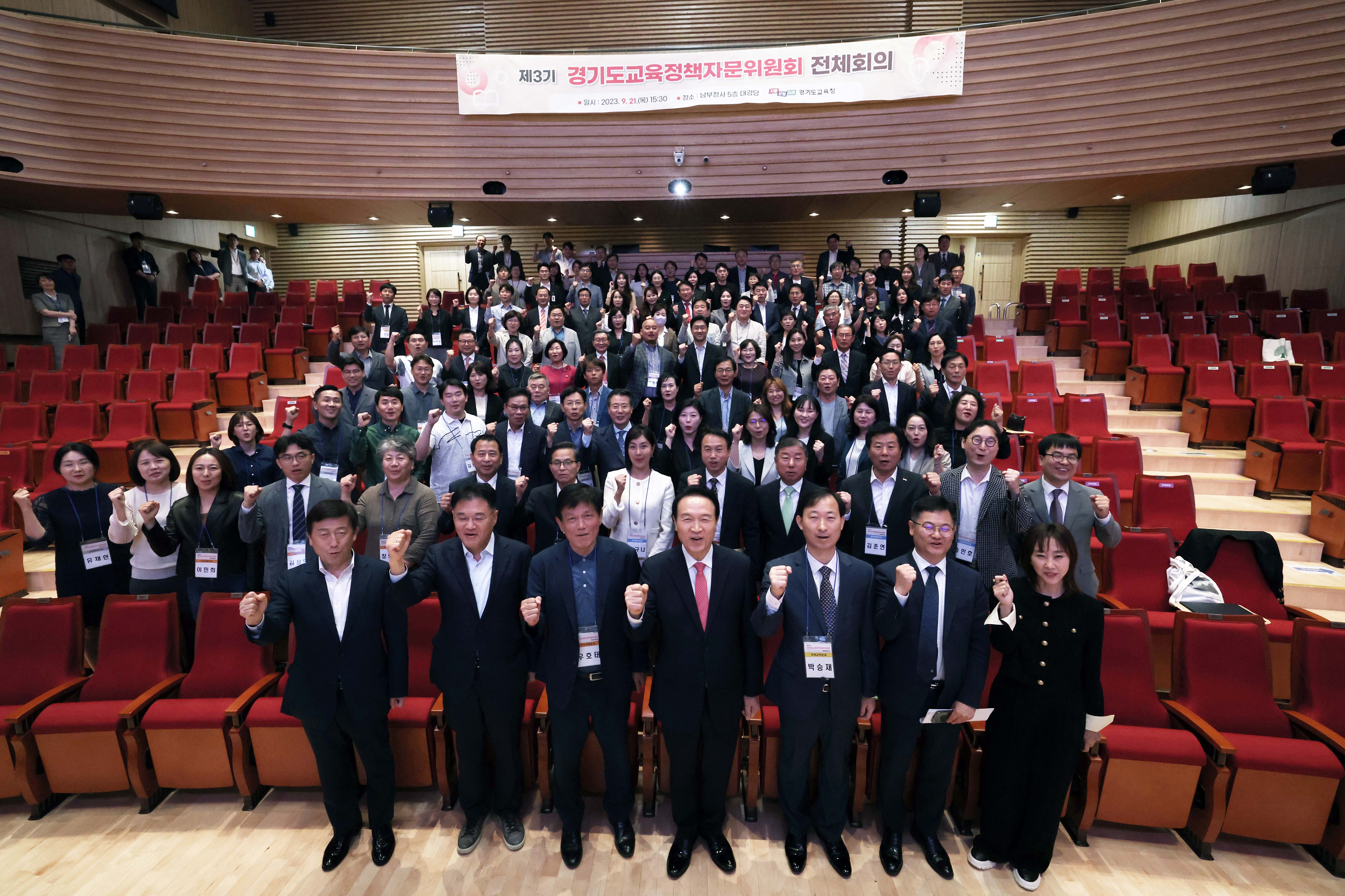 제3기 교육정책자문위원회 전체회의1 이미지