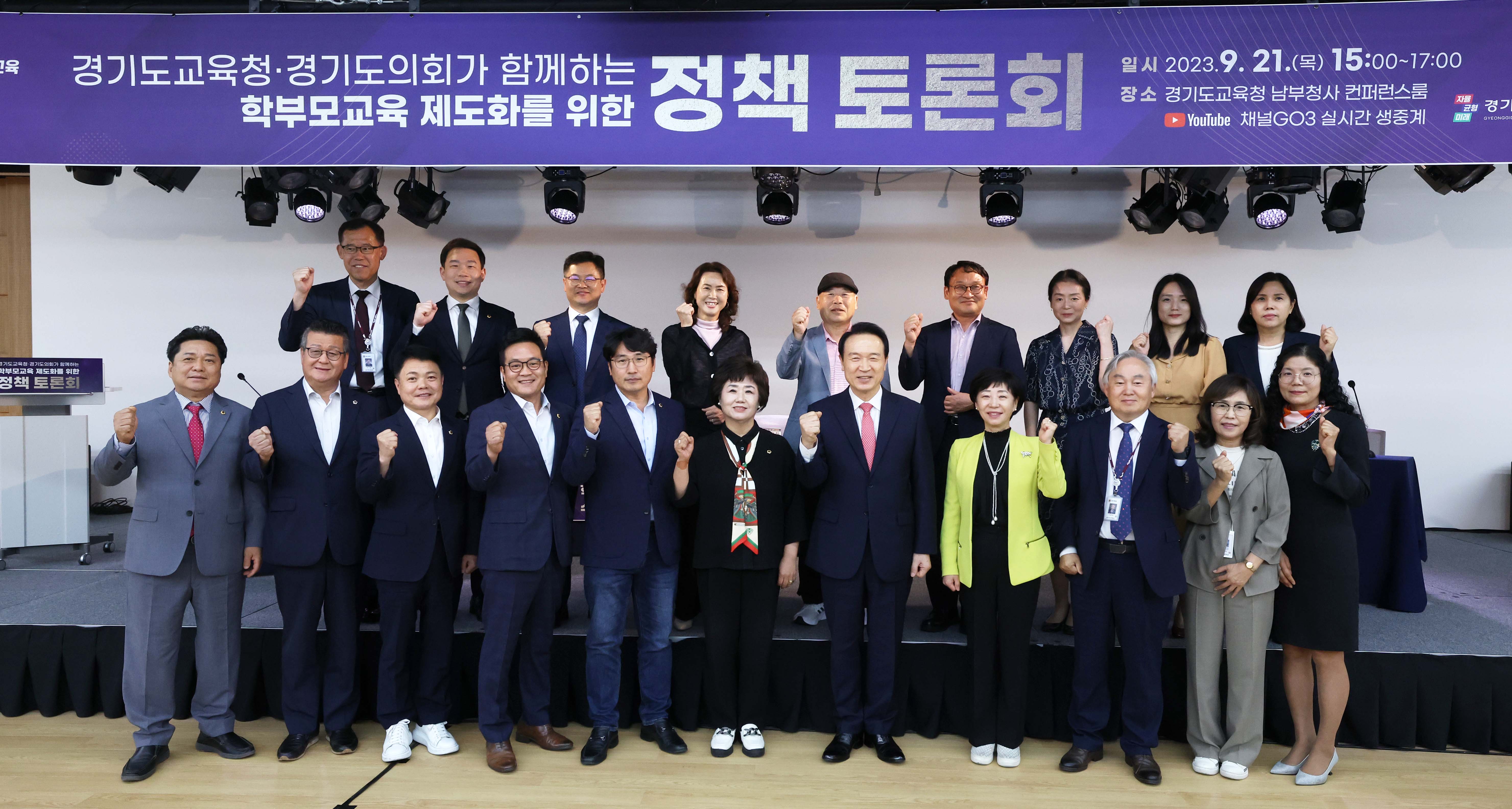 '학부모교육 제도화를 위한 정책토론회' 개최2 이미지