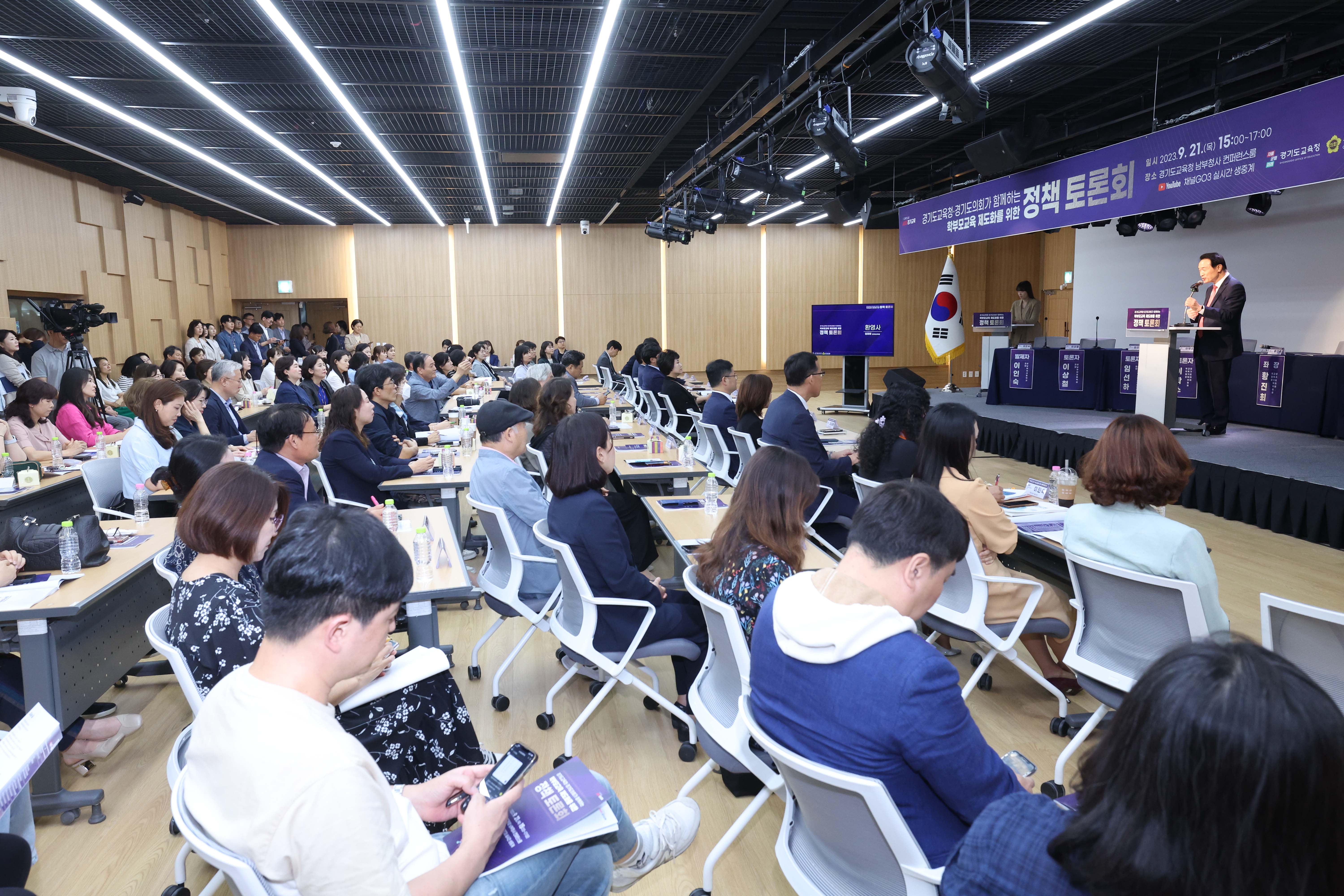 '학부모교육 제도화를 위한 정책토론회' 개최3 이미지