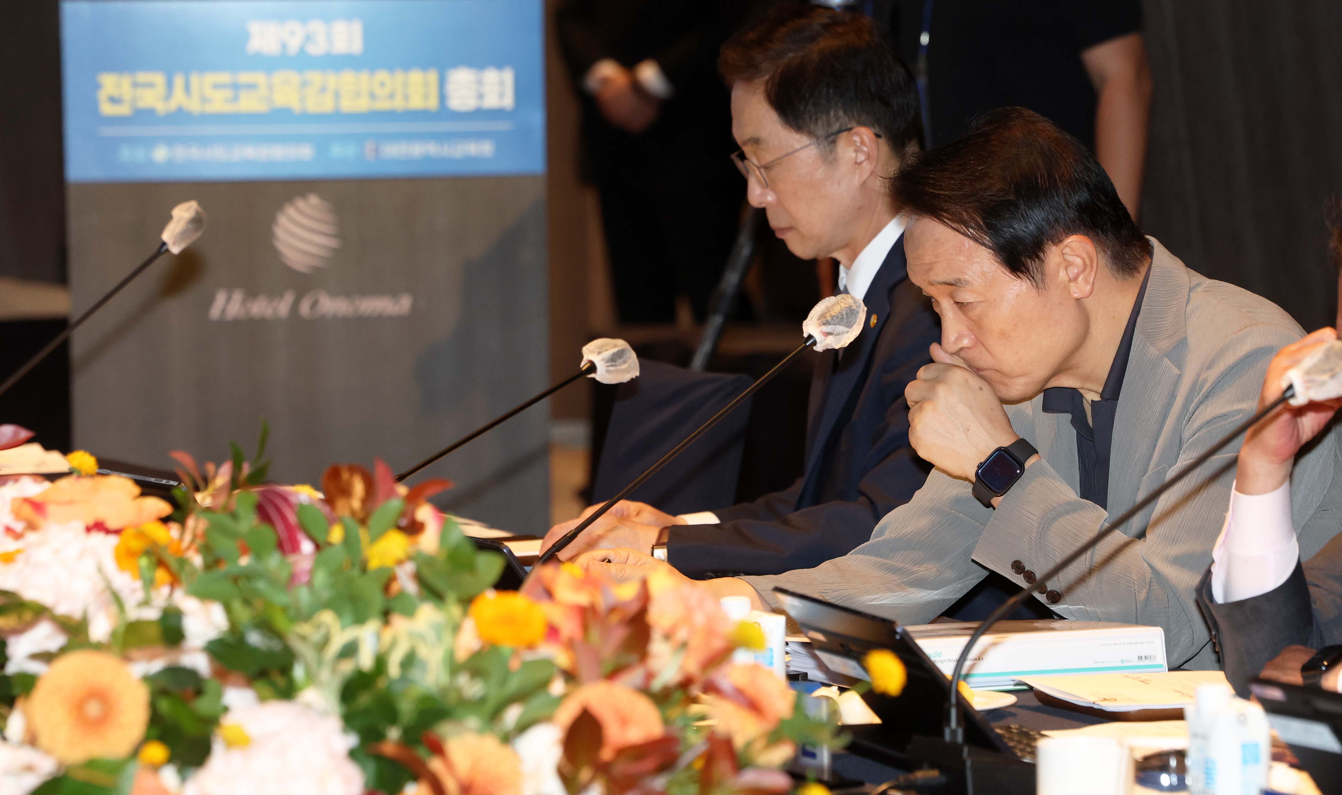 제93회 전국시도교육감협의회 총회3 이미지