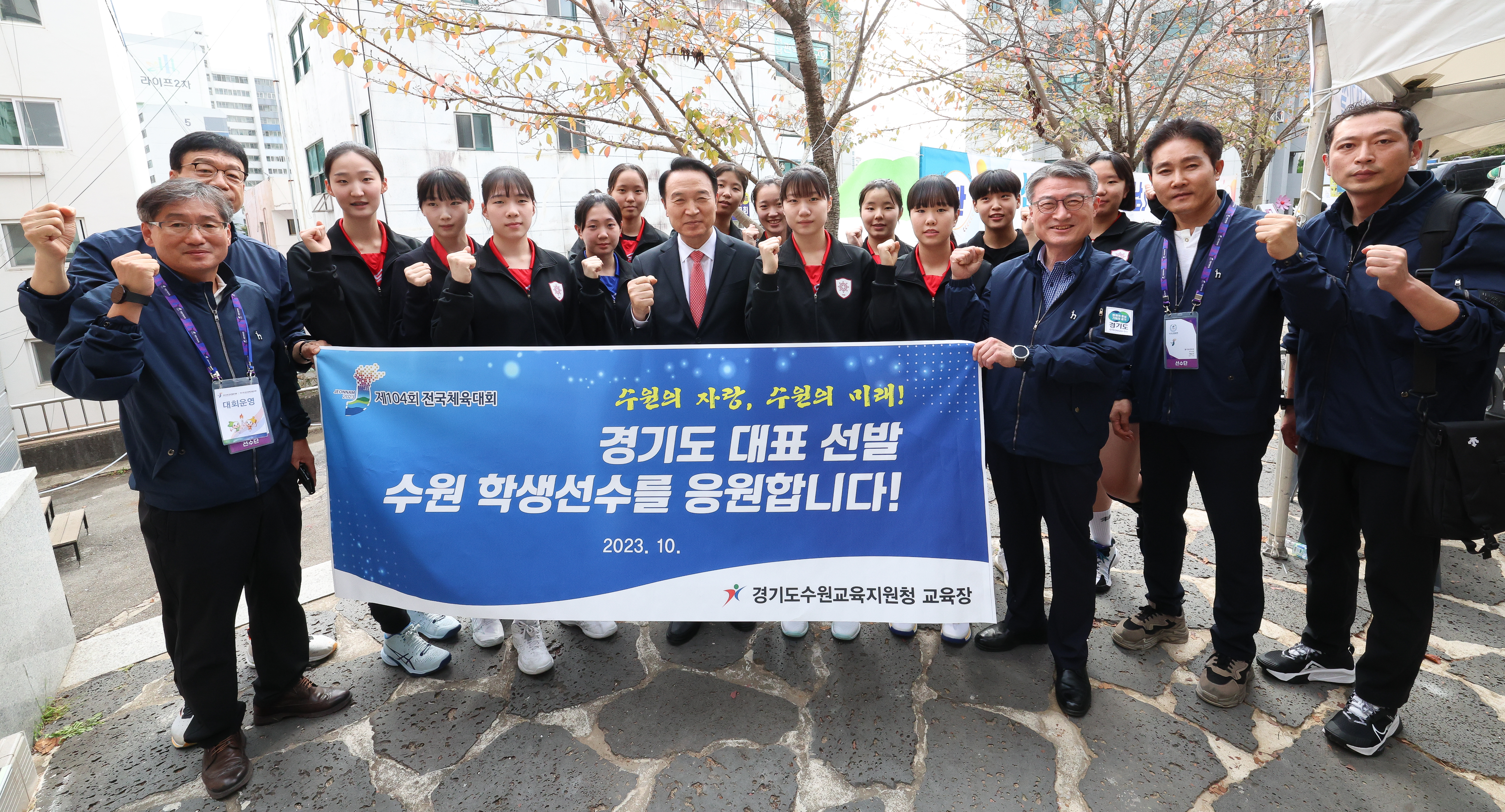 전국체전 학생 격려2 이미지