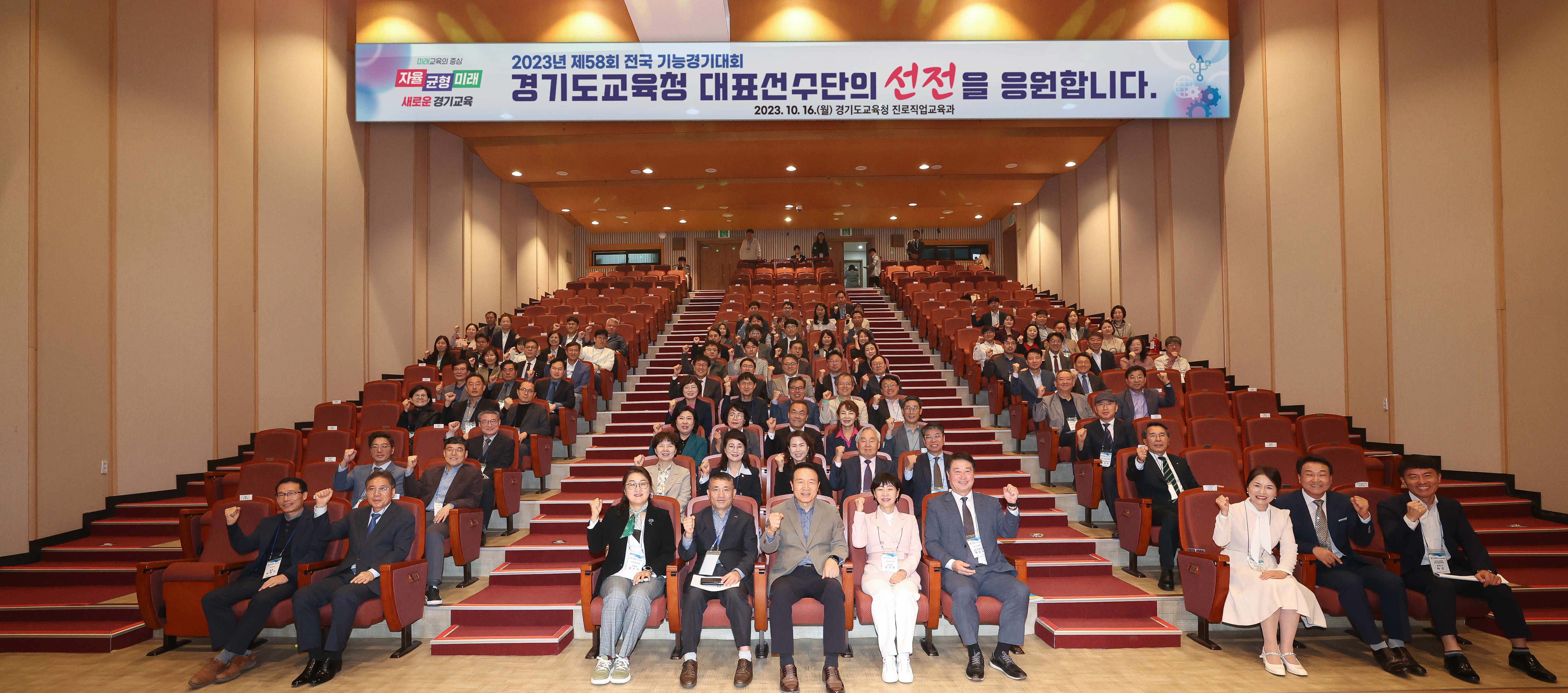 제58회 전국기능경기대회 개회식2 이미지