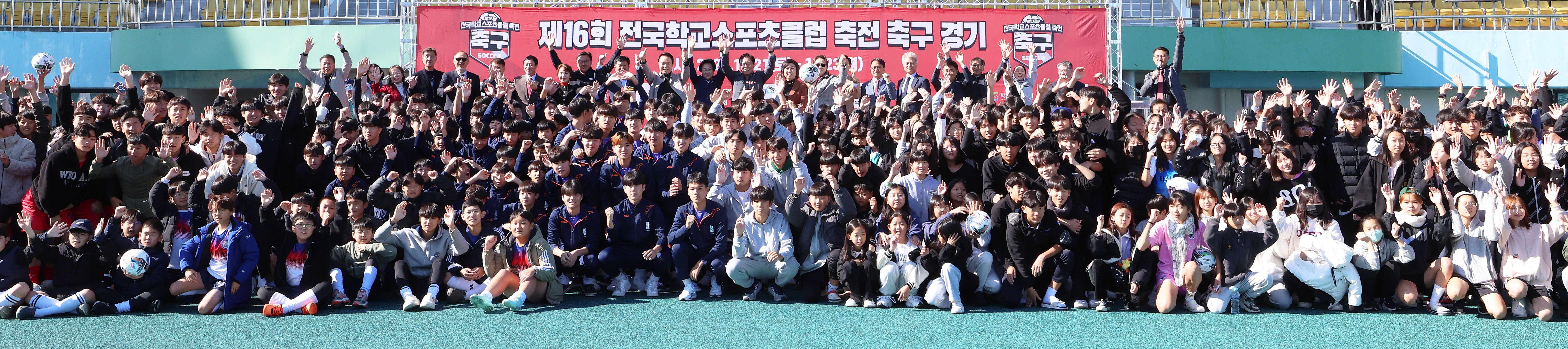 경기도교육청 '제16회 전국학교스포츠클럽 축전 축구경기' 개최2 이미지