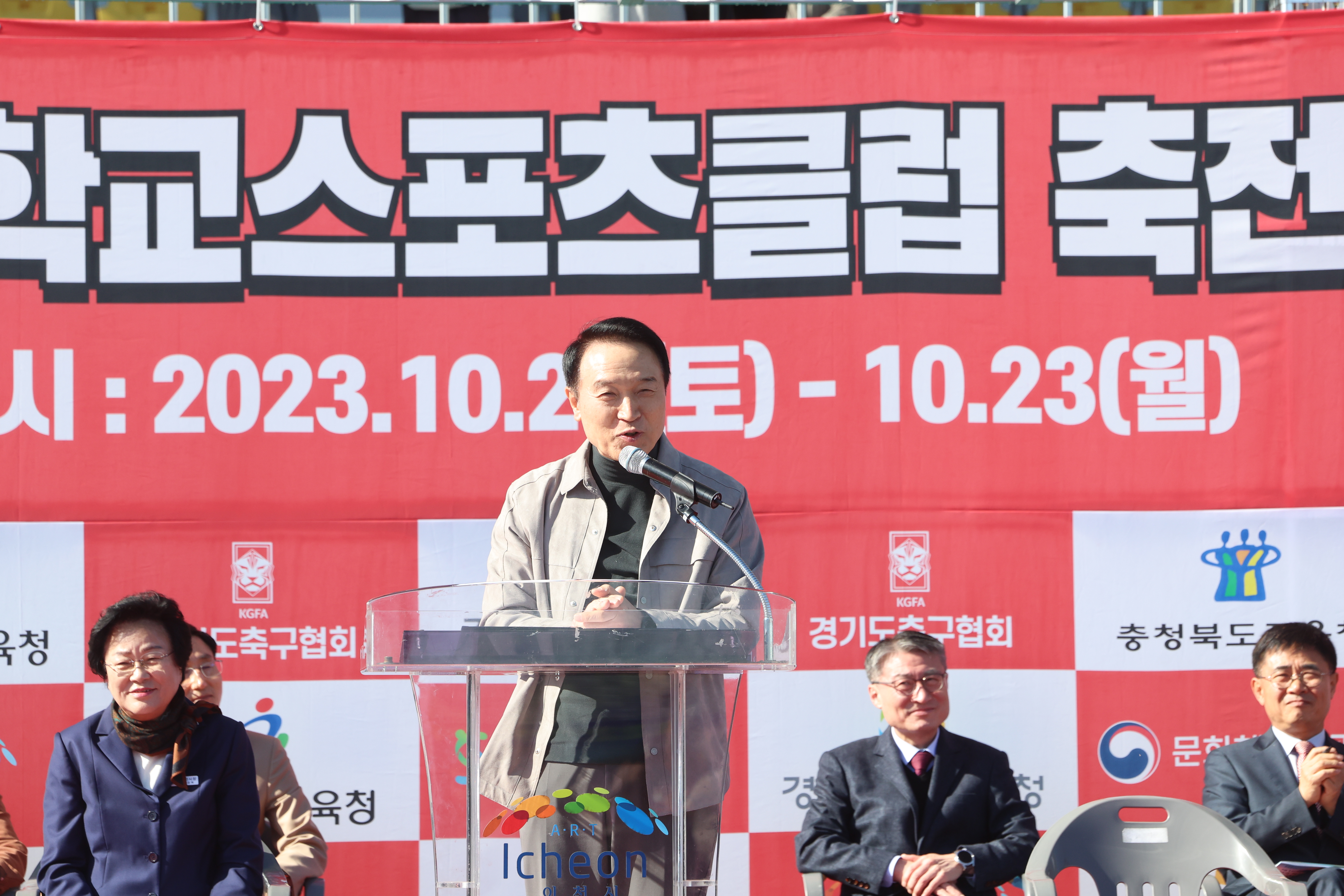 경기도교육청 '제16회 전국학교스포츠클럽 축전 축구경기' 개최3 이미지