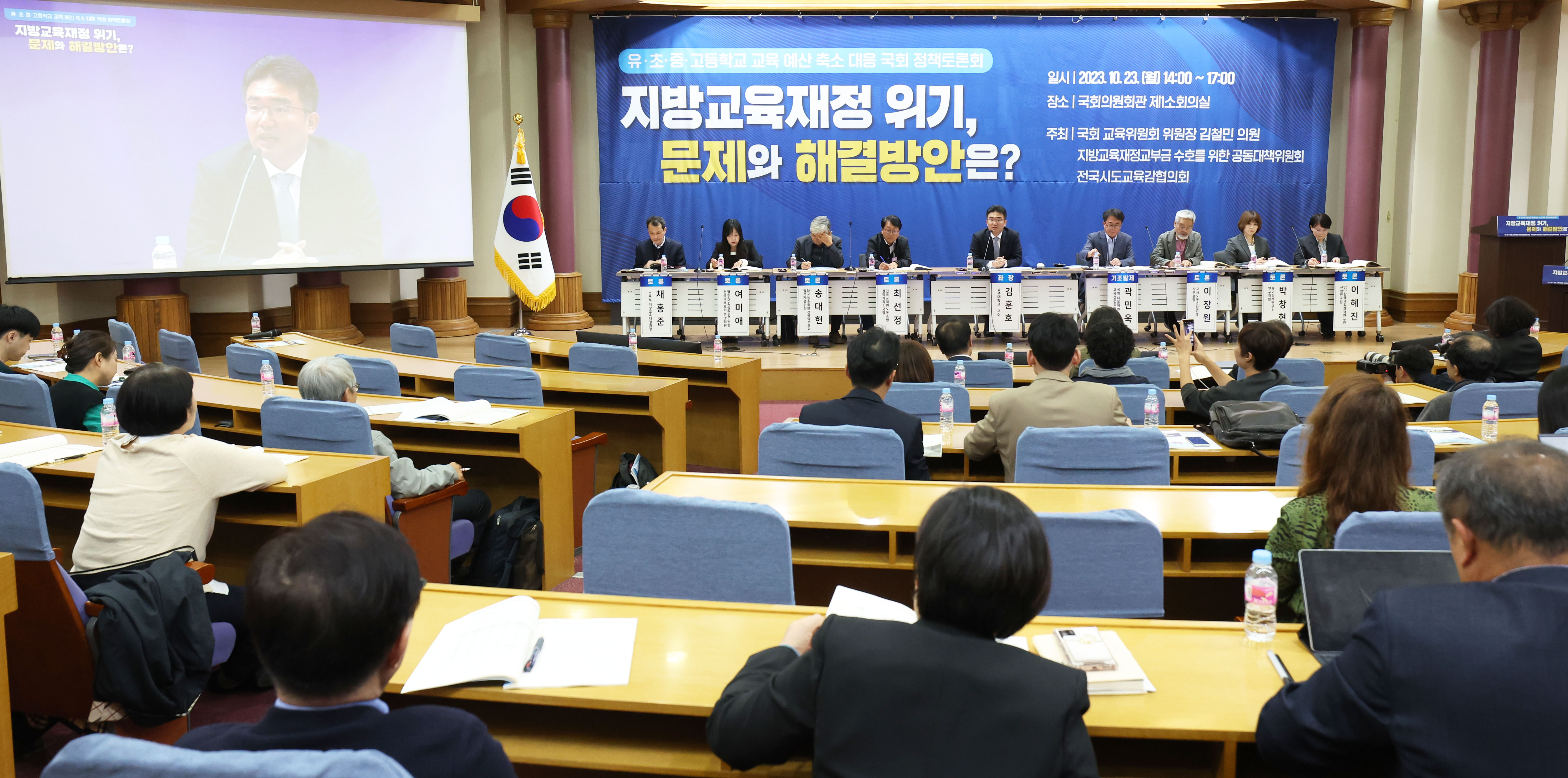  '지방교육재정 위기 문제와 해결 방안'을 주제로 한 국회 정책토론회3 이미지