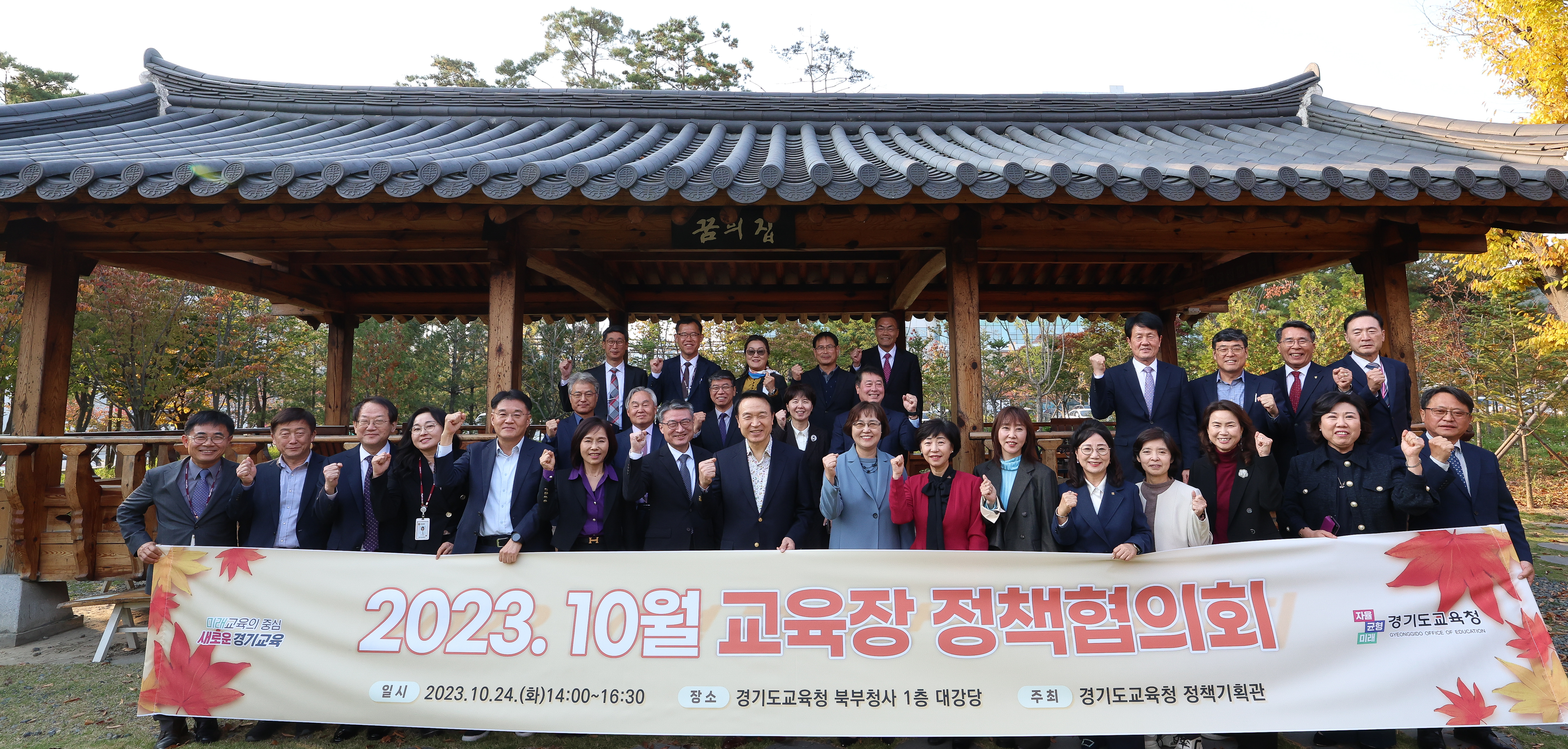 '10월 교육장 정책협의회'1 이미지