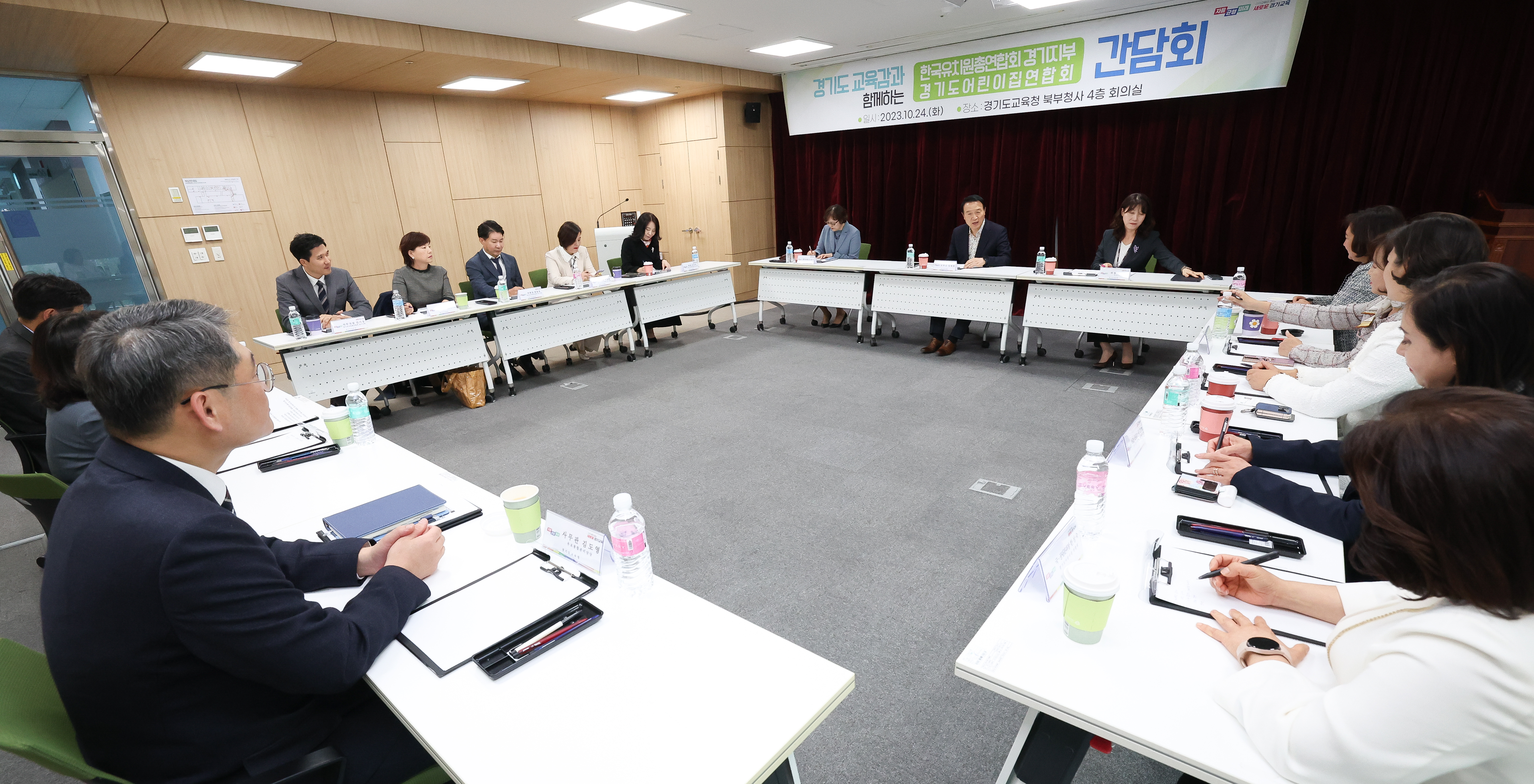 유치원 어린이집 합동 간담회2 이미지