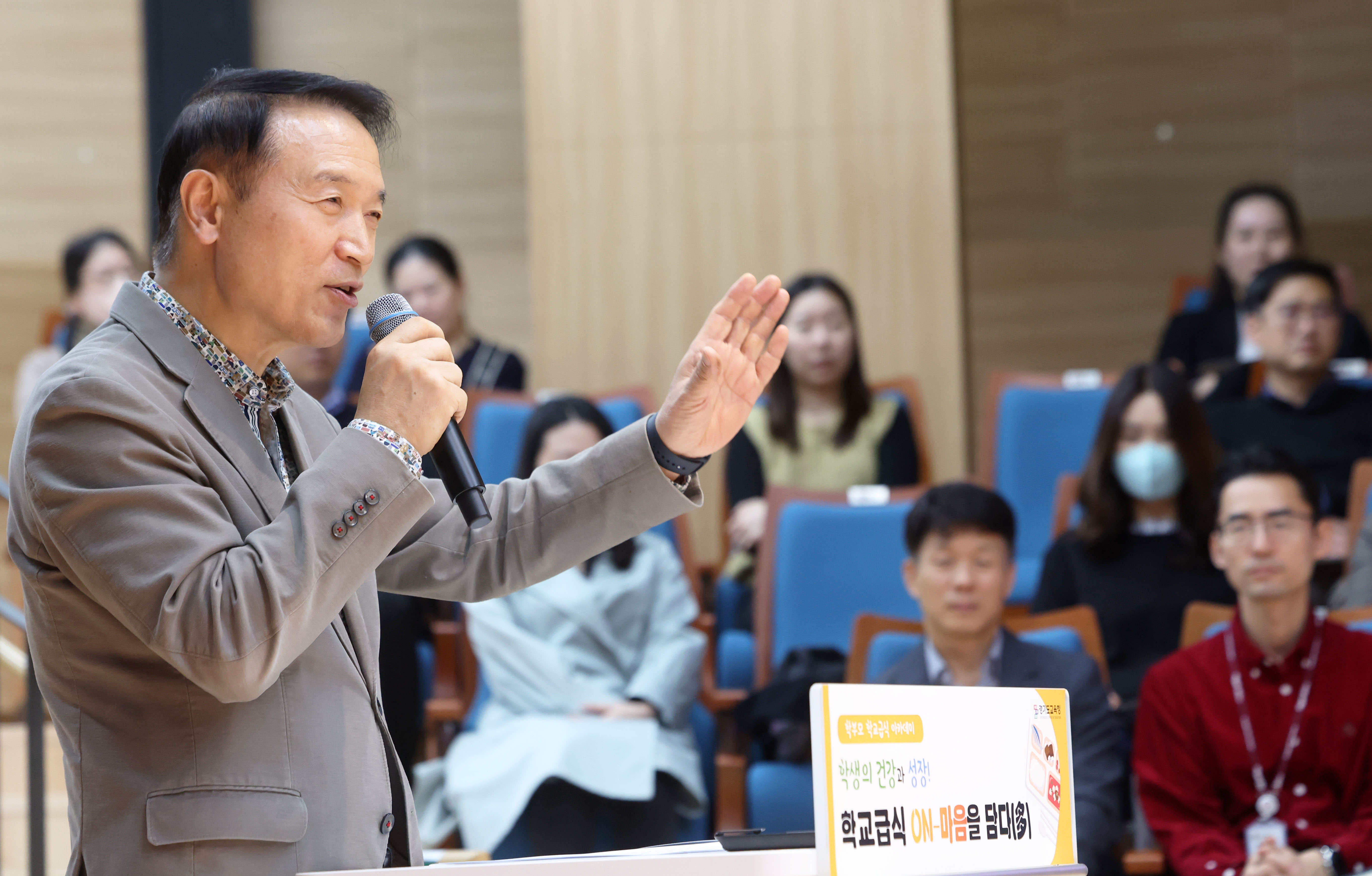 '학부모 학교급식 아카데미'1 이미지