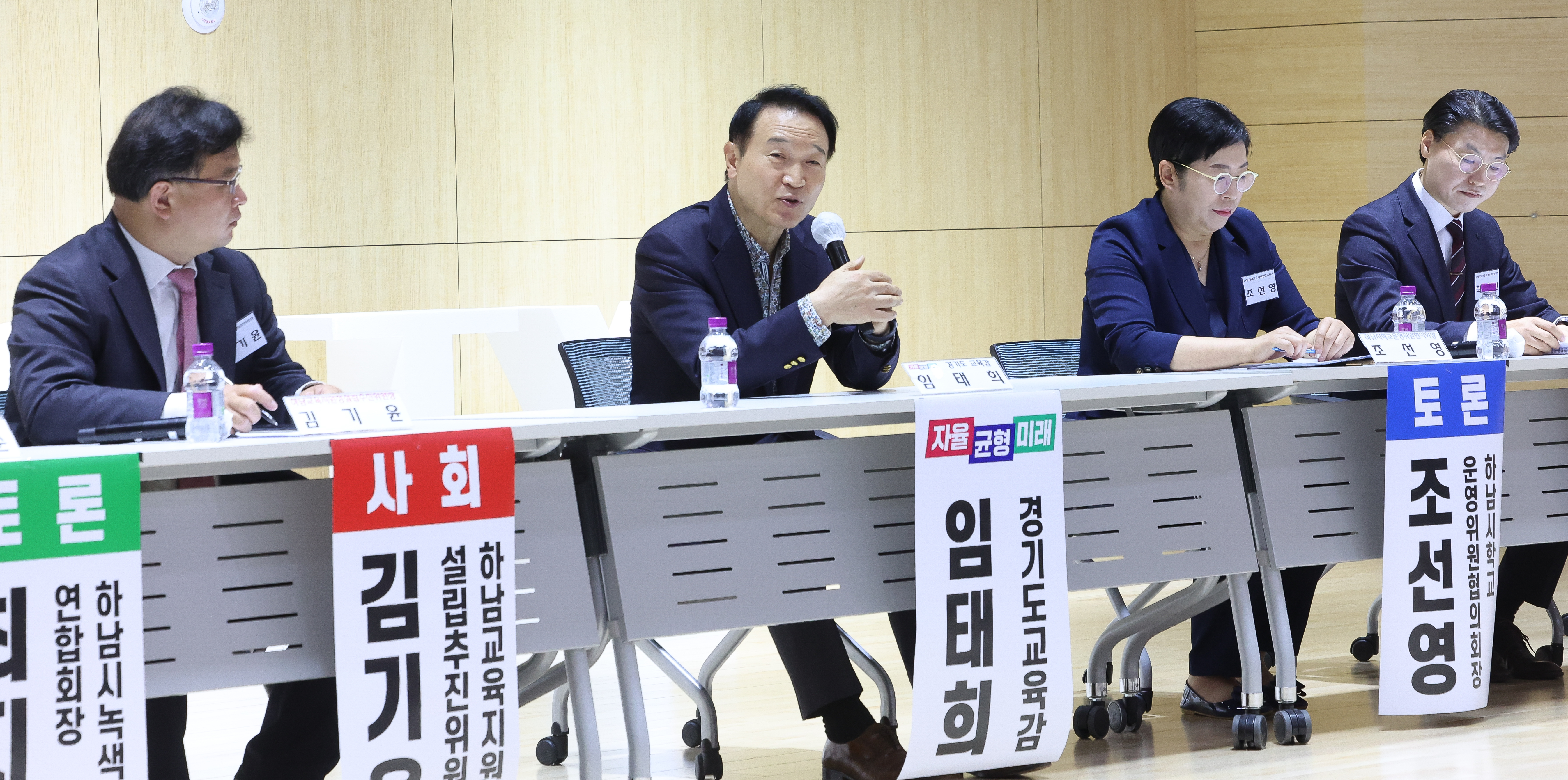 임태희 경기도교육감과 하남교육지원청 정책토론회2 이미지