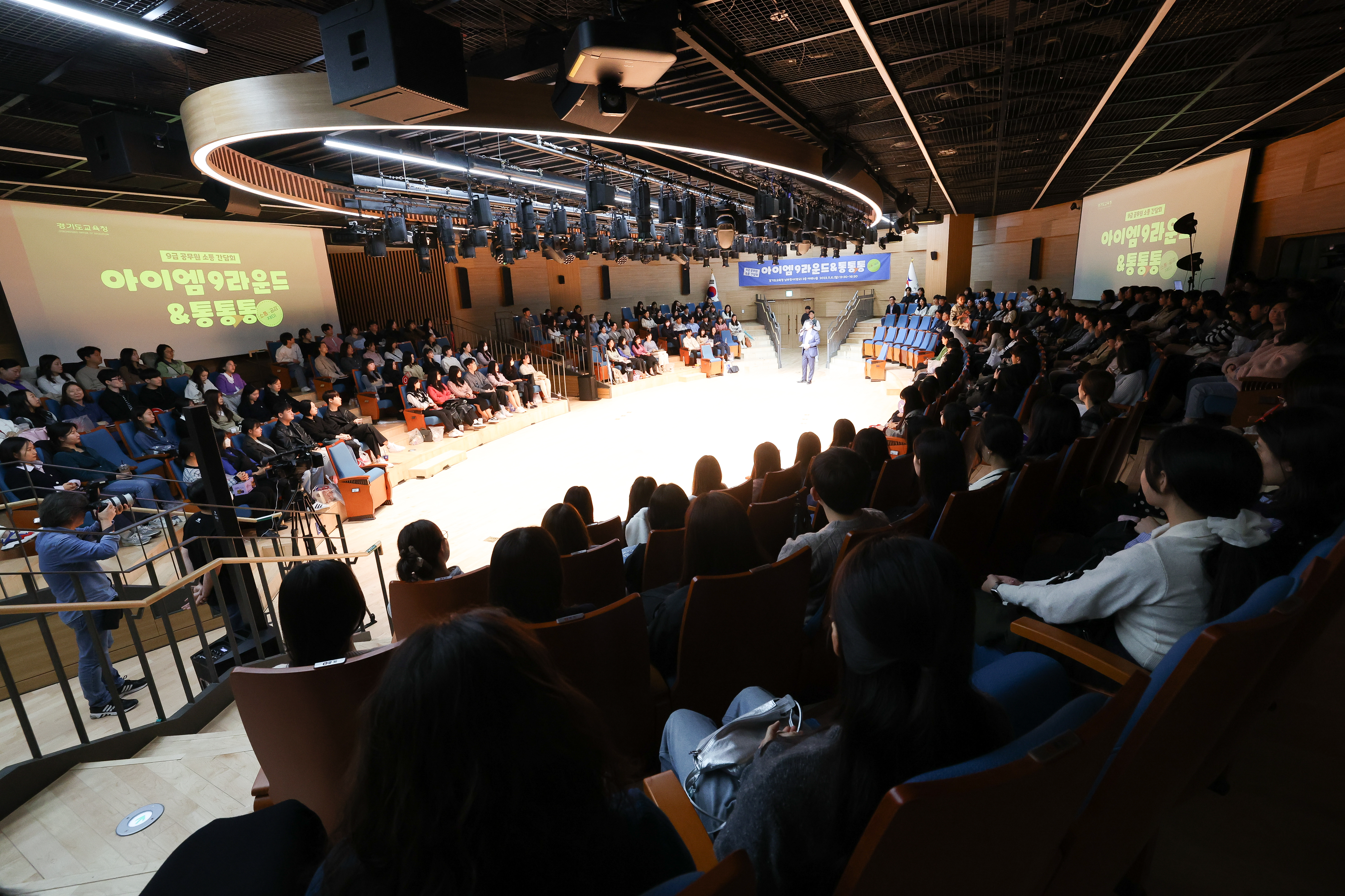 9급 공무원 소통을 위한 '아이엠9라운드&통통통'행사2 이미지