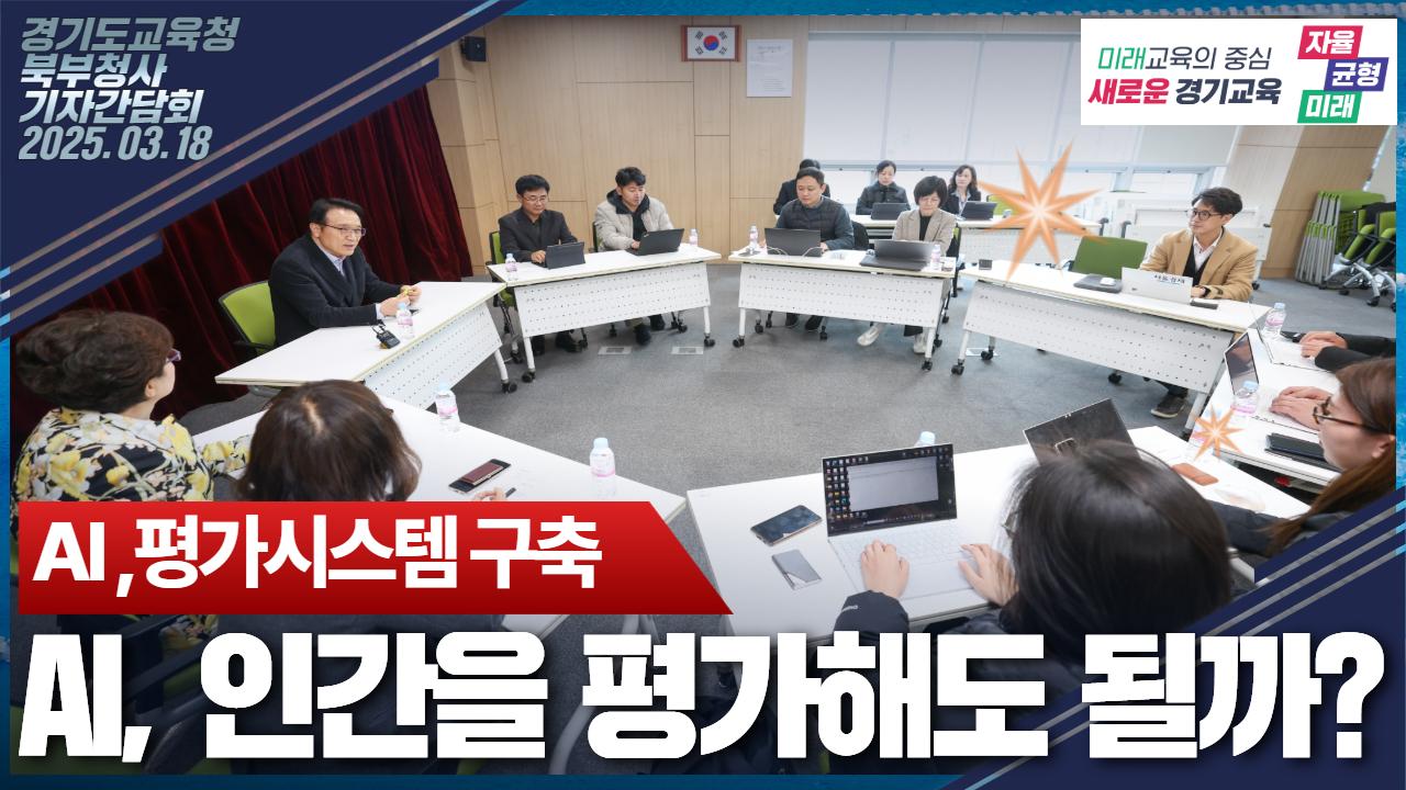 기계가 인간을 평가? AI 평가를 믿을 수 있을까요? 
